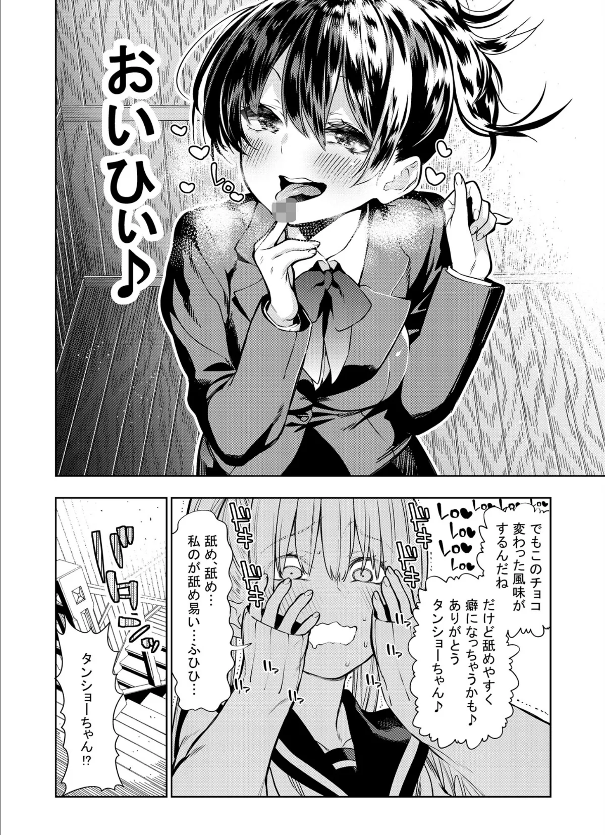 フタナリのエルフ【単話】(2)モザイク版 6ページ