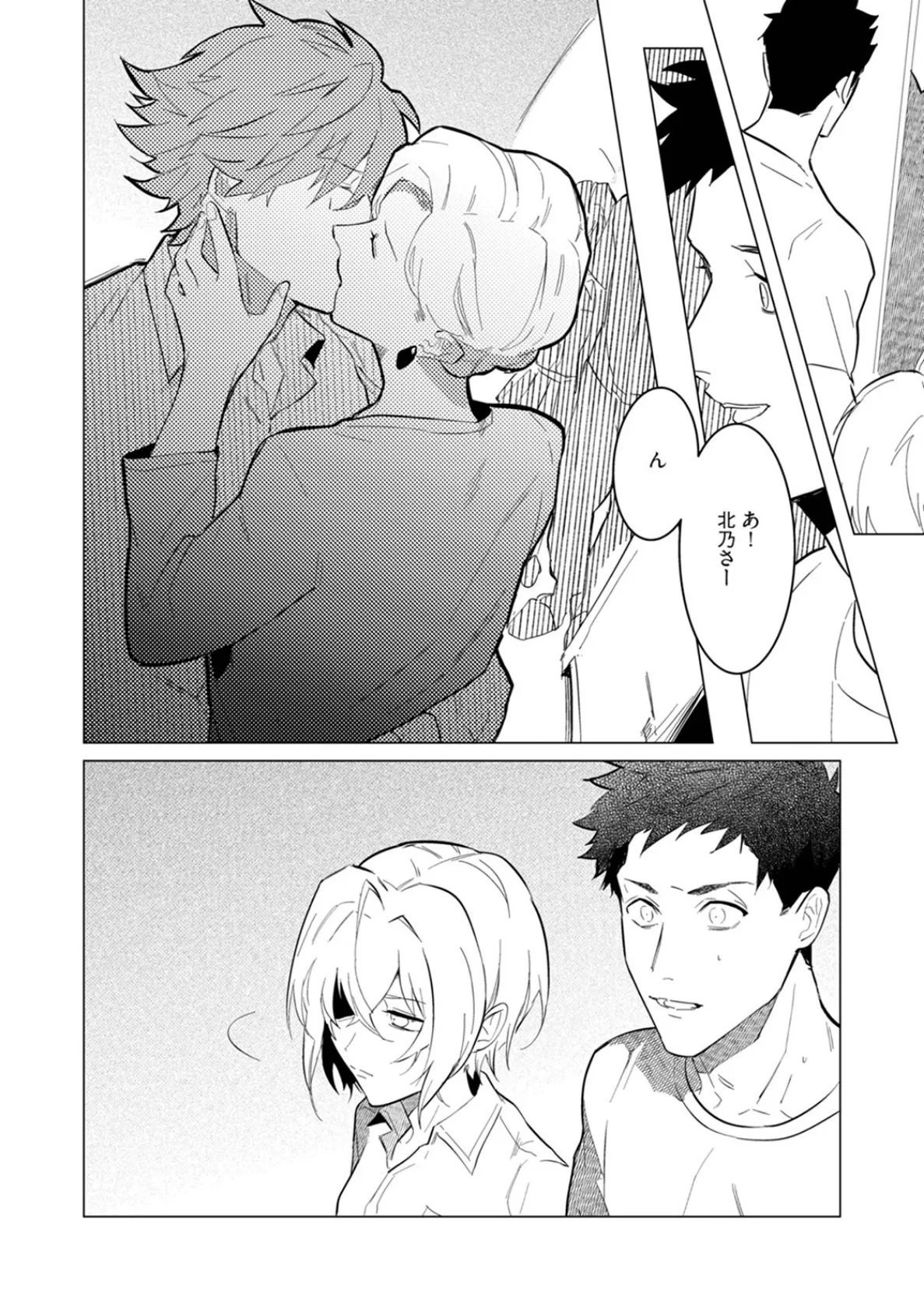 αのJKだけど婚約者がΩの先生でアソコが大変です【コミックス版】(2)《R18版》 18ページ