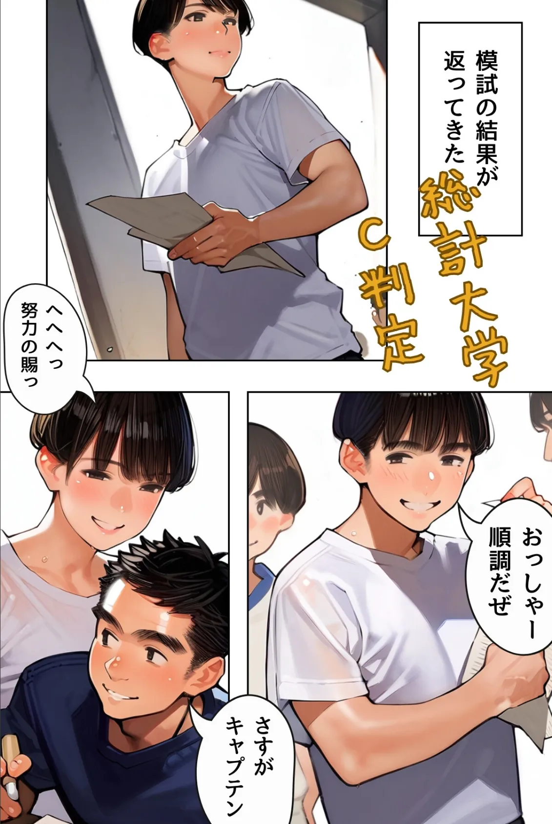 女教師の秘密授業と幼馴染の秘密バイト【R指定】05（フルカラー） 4ページ