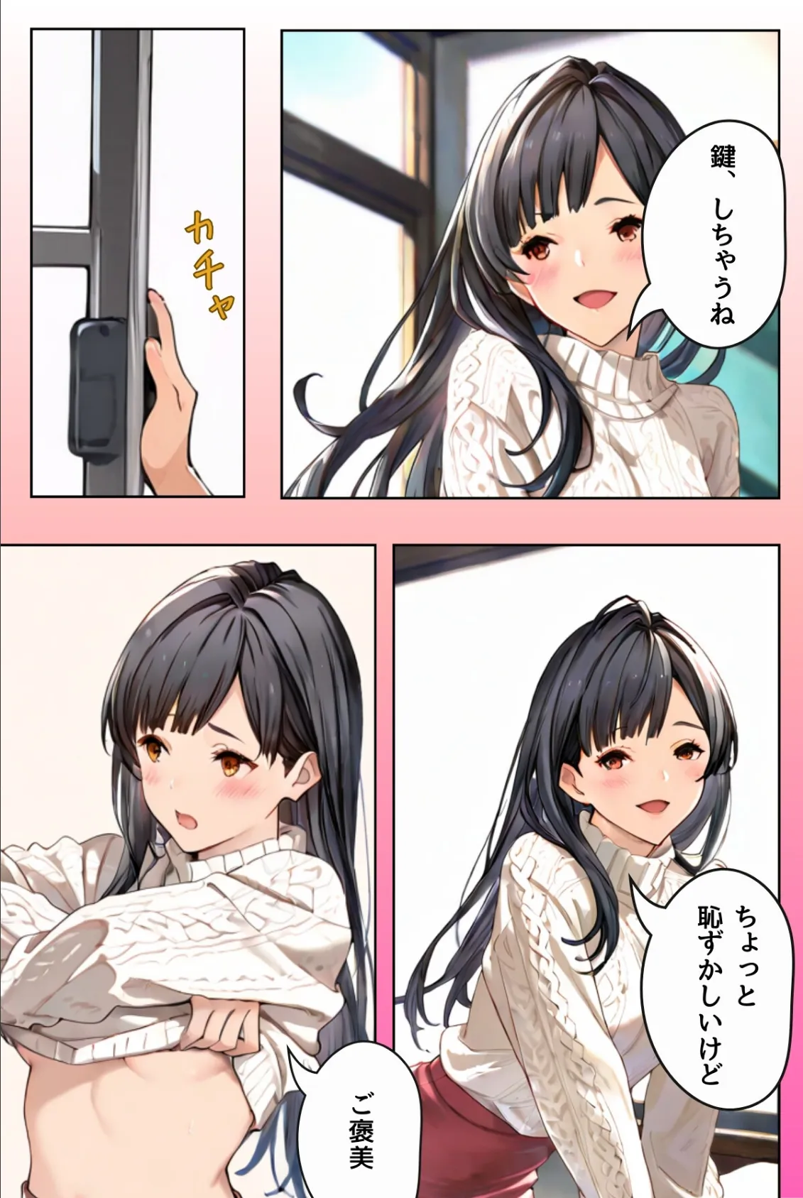 女教師の秘密授業と幼馴染の秘密バイト【R指定】05（フルカラー） 7ページ