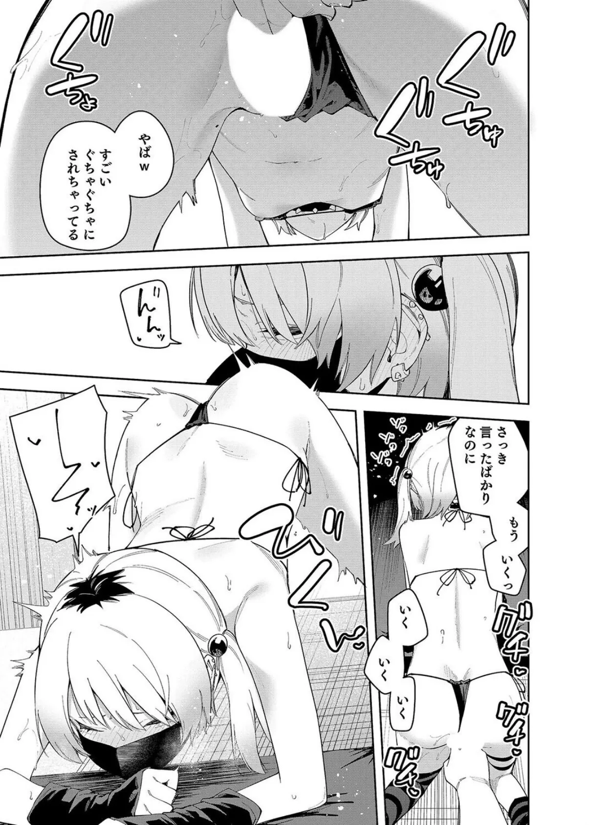 有名生主になりたくて(11) 3ページ