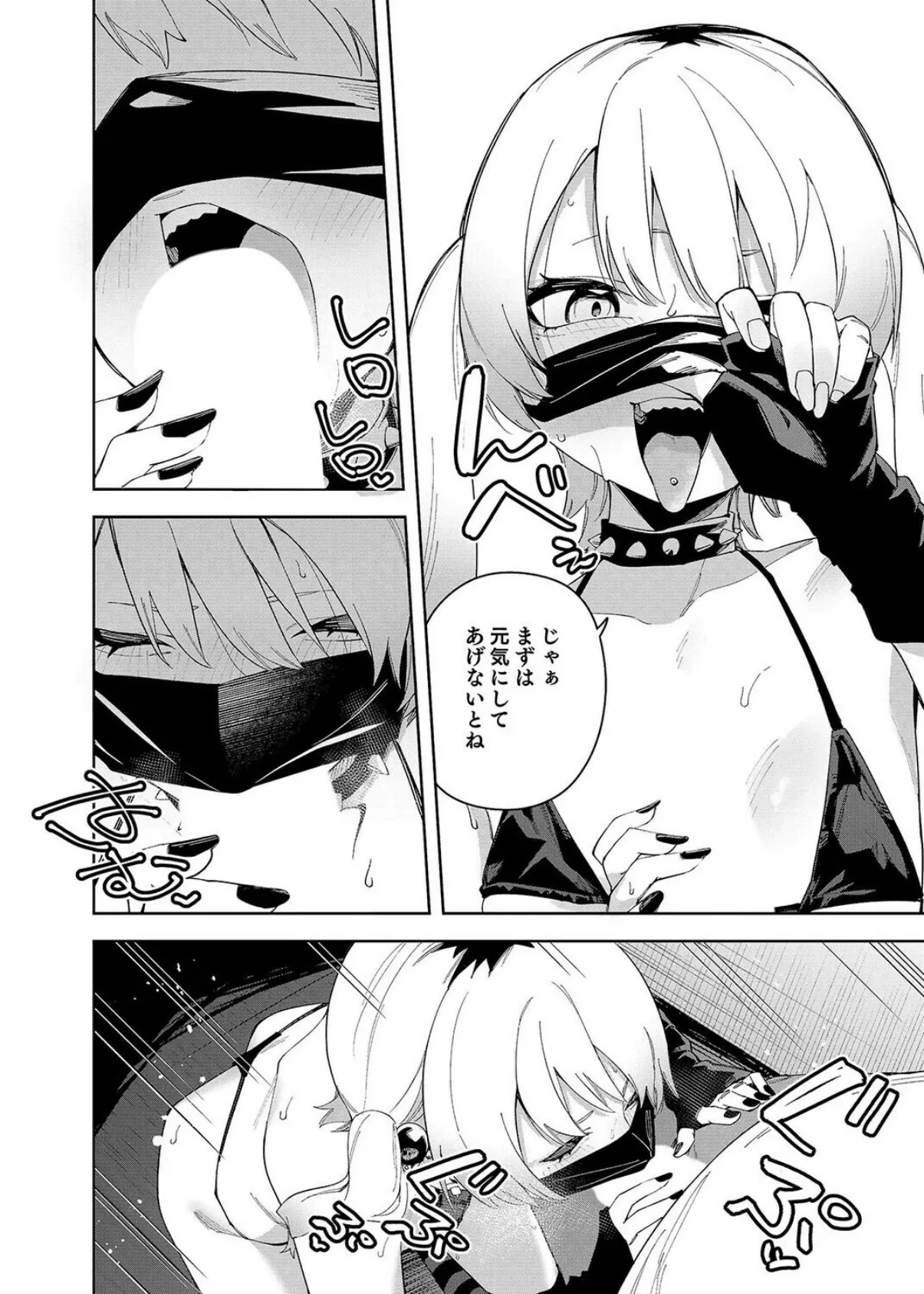 有名生主になりたくて(11) 6ページ