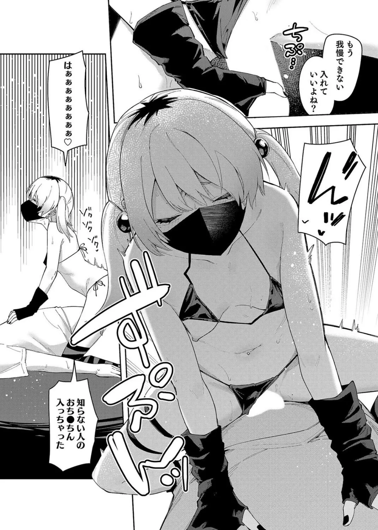 有名生主になりたくて（11） 8ページ