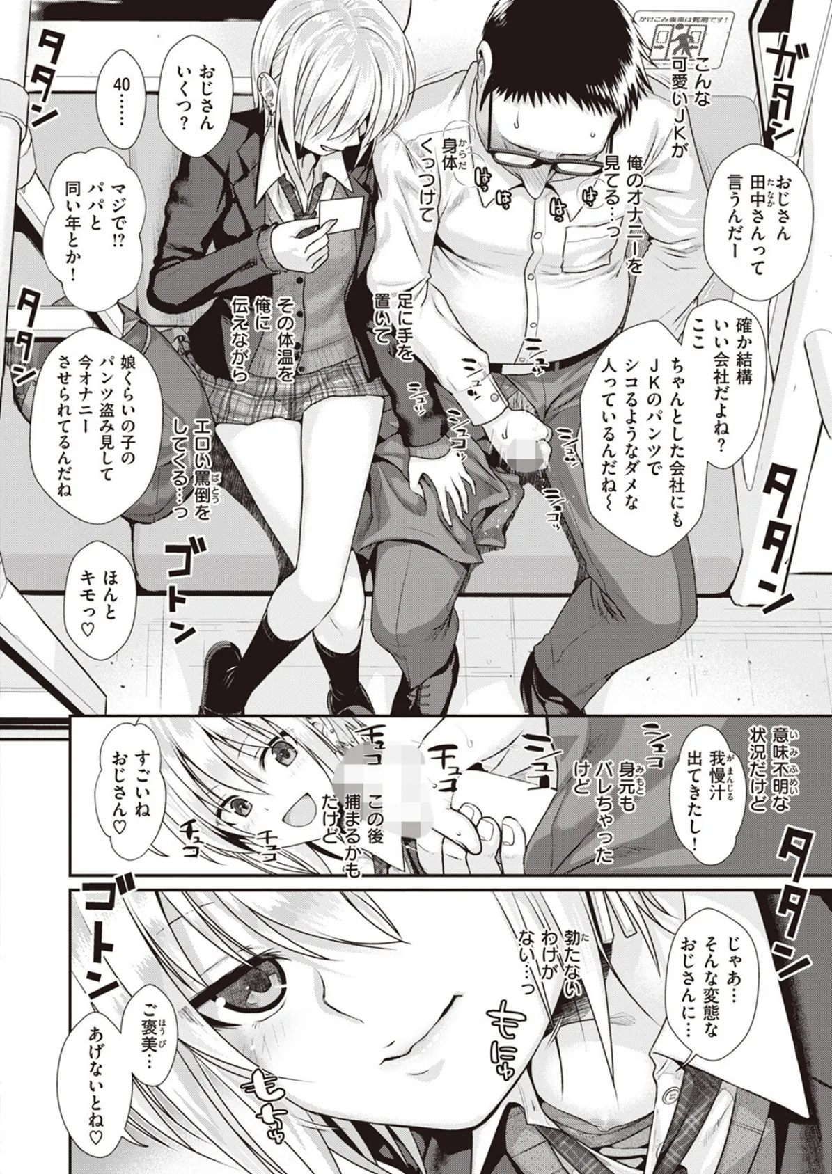 Short Cat Girl 8ページ