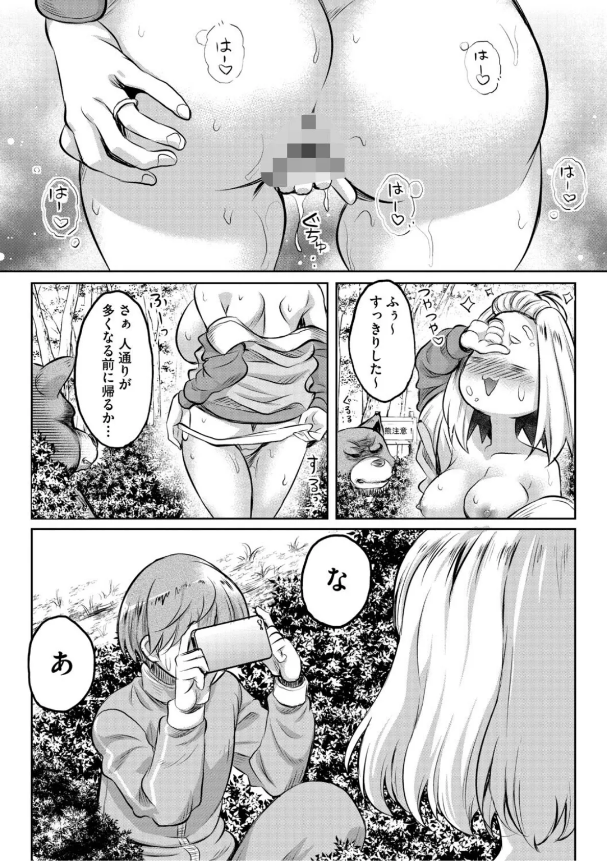 女が牝へと変わる刻 13ページ