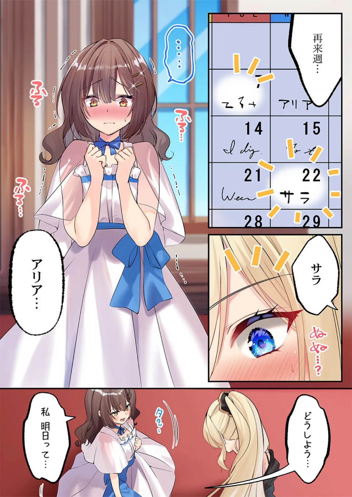 泡姫たちのハメ初め〜ピュア男しかいない世界で、俺だけドスケベ無双〜 【FANZA先行】5 4ページ