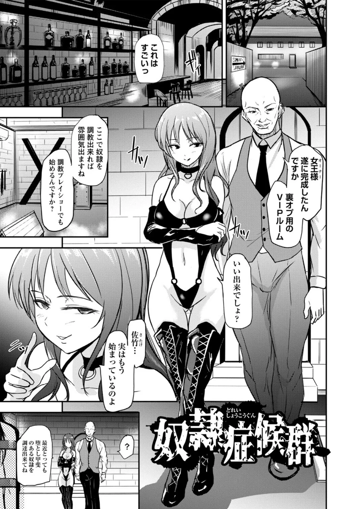 恋奴〜こいびとたち〜【デジタル特装版】 17ページ