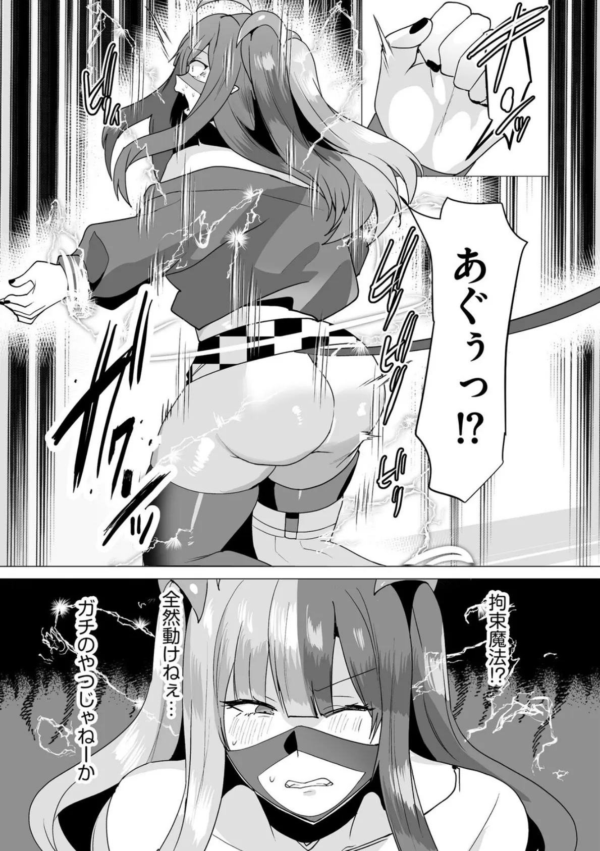 うわ…キッツ…魔法少女サラセニア【第7話】 7ページ