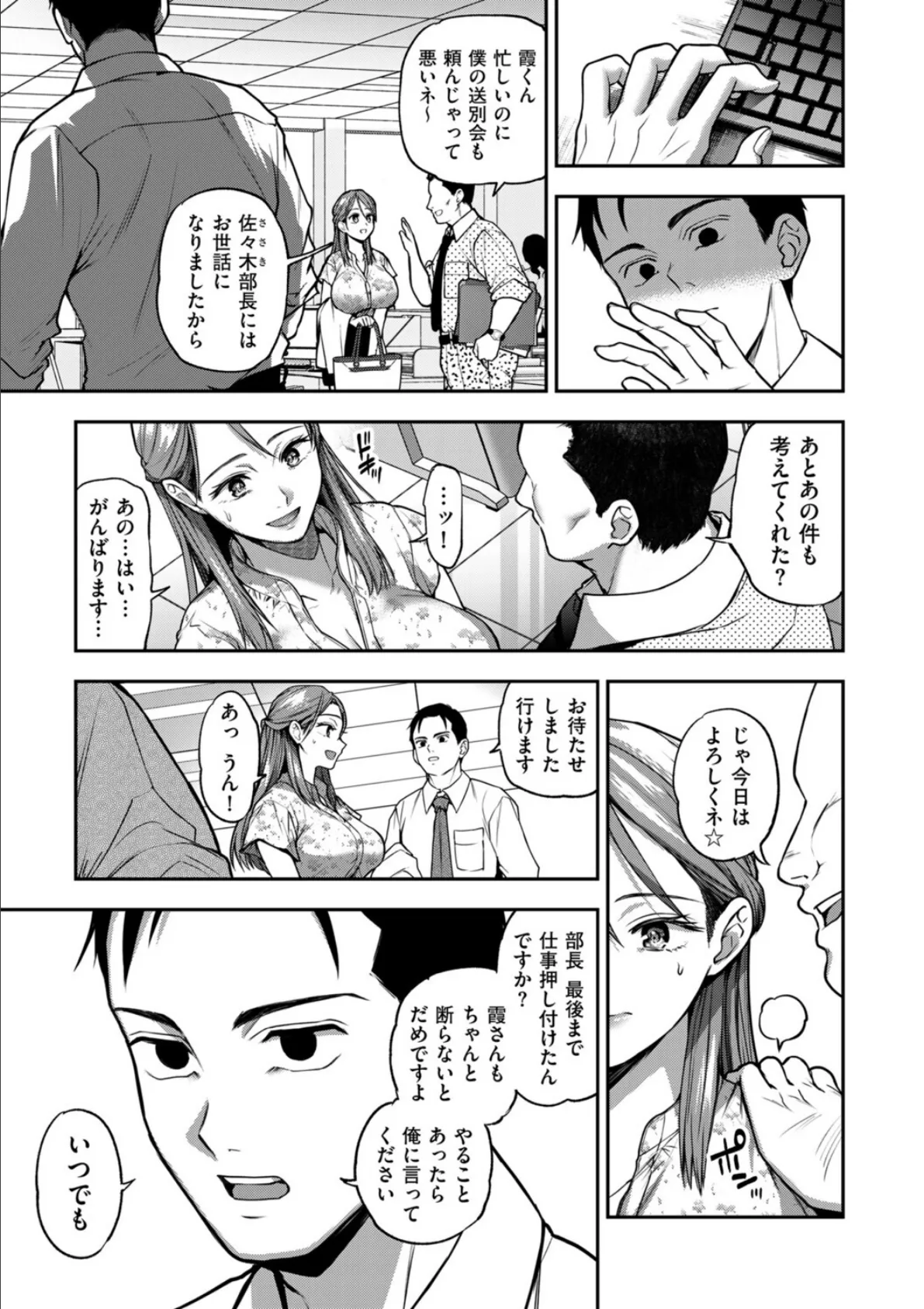 俺だけの猛毒 前編 3ページ