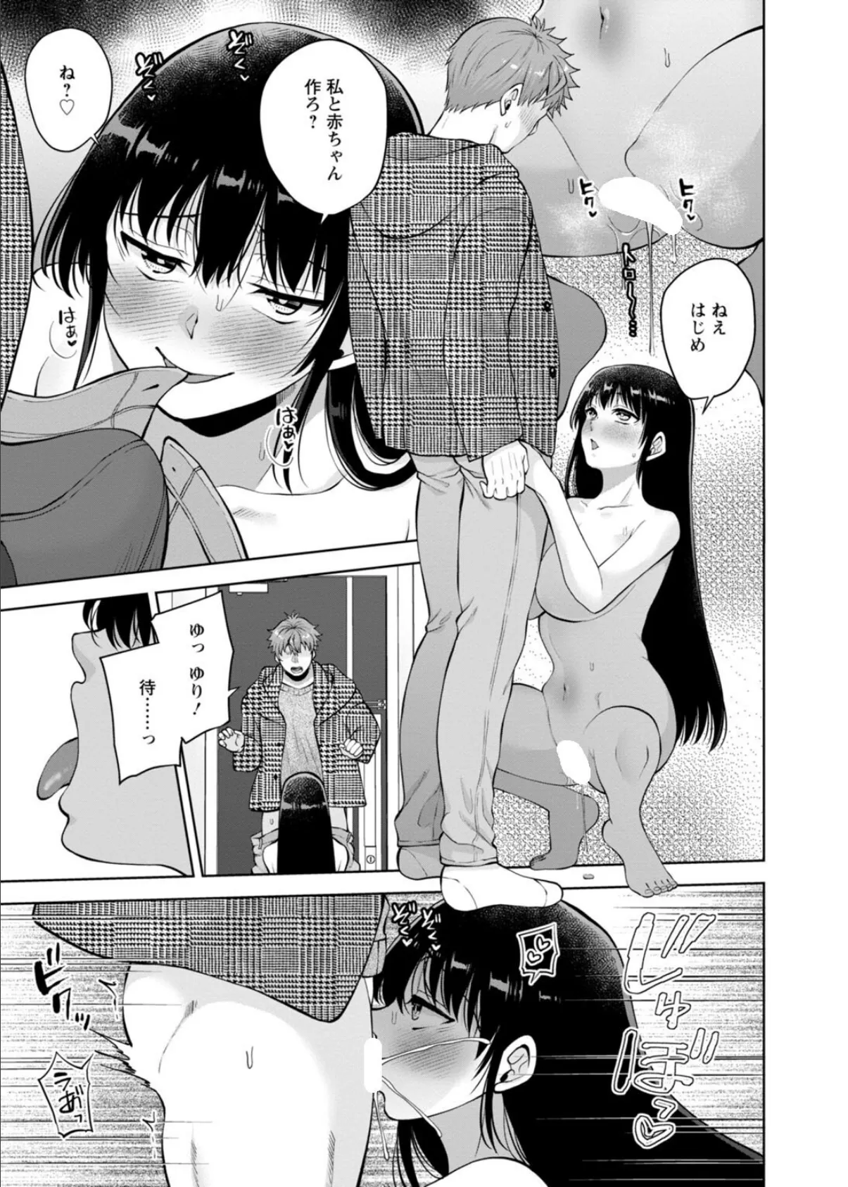 幼馴染みに復讐マッサージ〜ヨガりまくって俺を求めろ〜58 3ページ