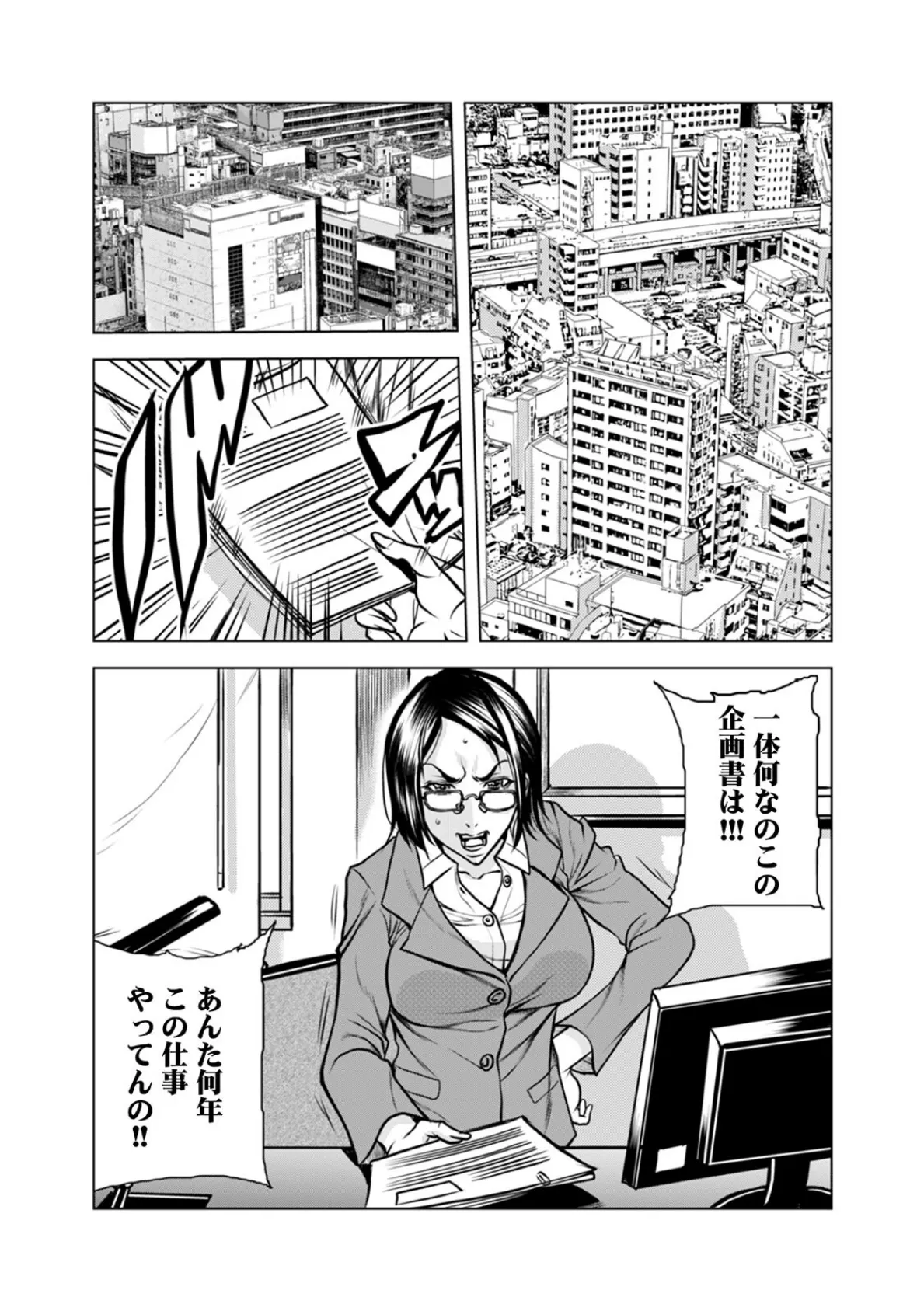 奥さん、全裸で土下座しろよ〜隣人DQNのイボイボチ●ポで突かれた人妻は…〜【合本版】(2) 3ページ