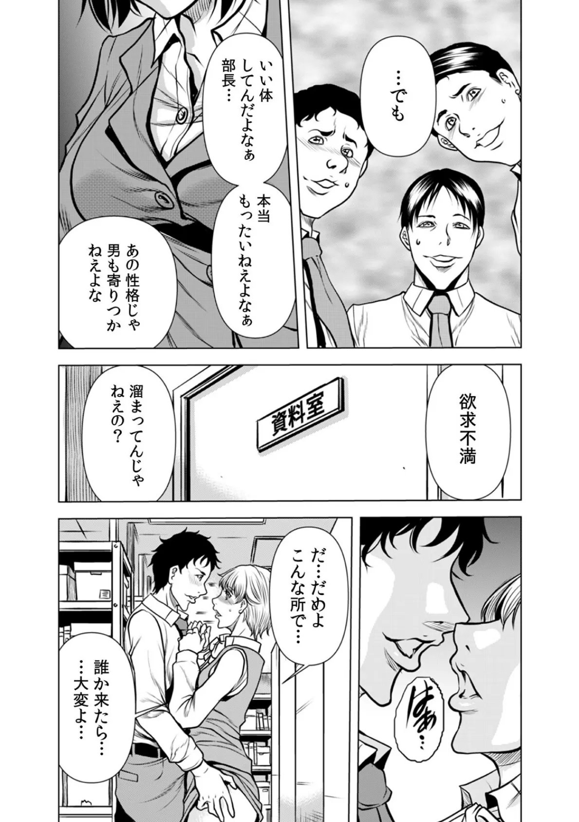 奥さん、全裸で土下座しろよ〜隣人DQNのイボイボチ●ポで突かれた人妻は…〜【合本版】(2) 5ページ
