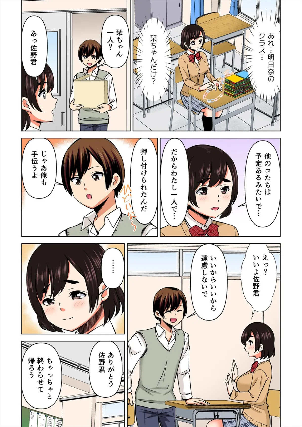 欲求不満な俺とカノ母、彼女に内緒でこっそりSEX【フルカラー】(25) 6ページ