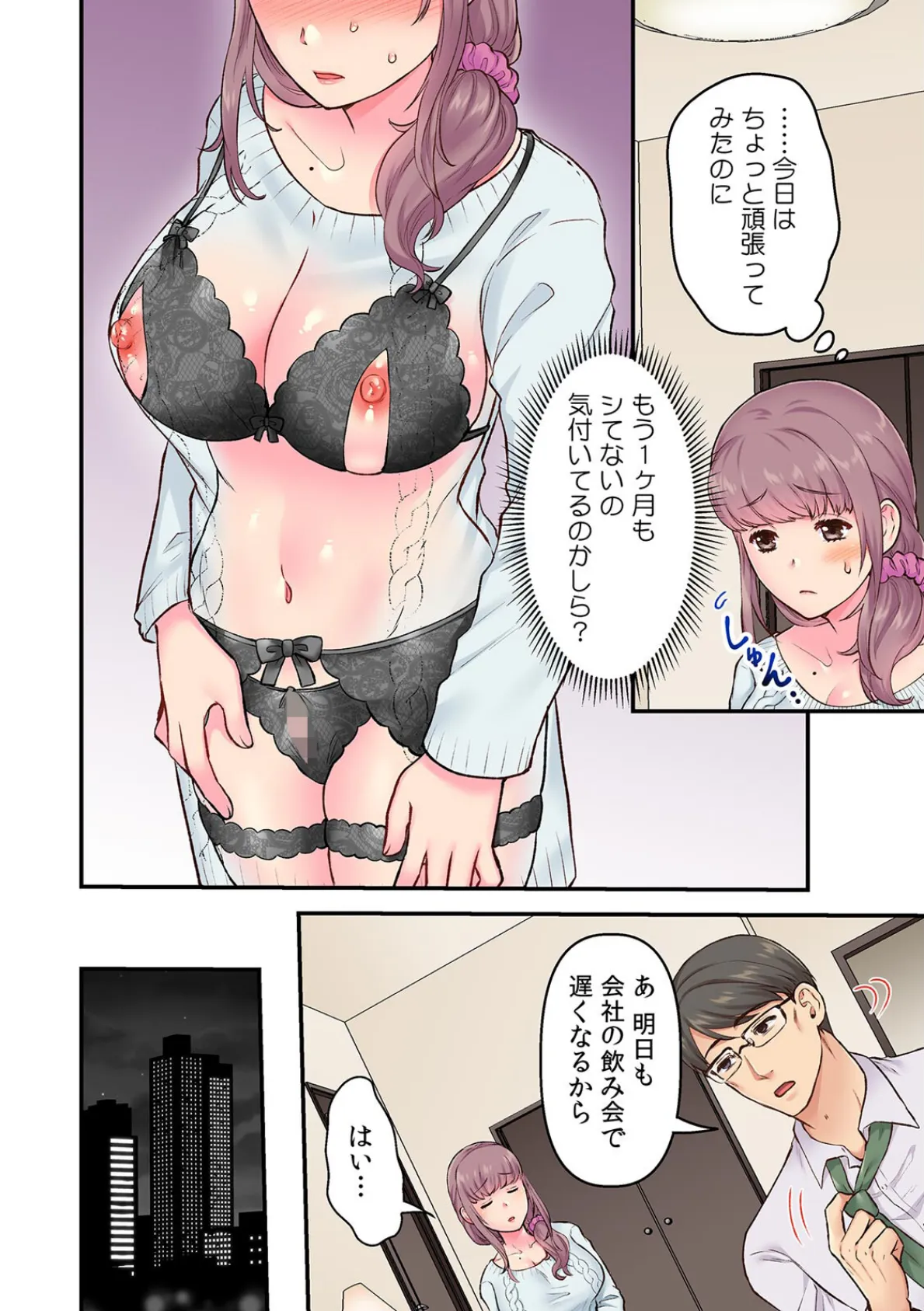 「俺んちに彼女も連れて来いよ」DQN先輩のヤリ部屋に誘われた人生最悪の日【フルカラー】【合本版】（2） 5ページ