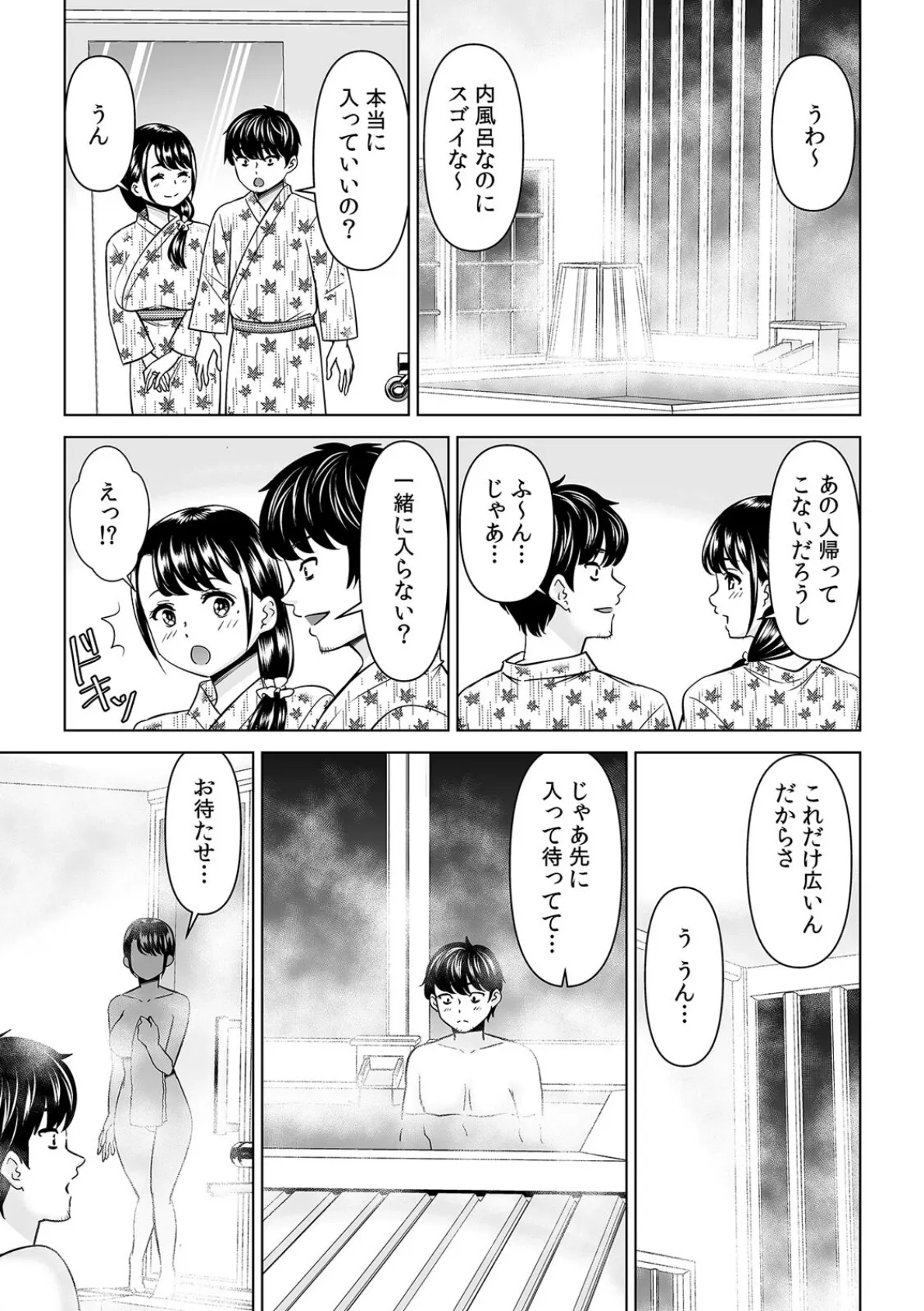 「なんで、あんなクズと結婚したんだよ…！」昔好きだったあの子を寝取って●●シちゃった話【合本版】（4） 3ページ