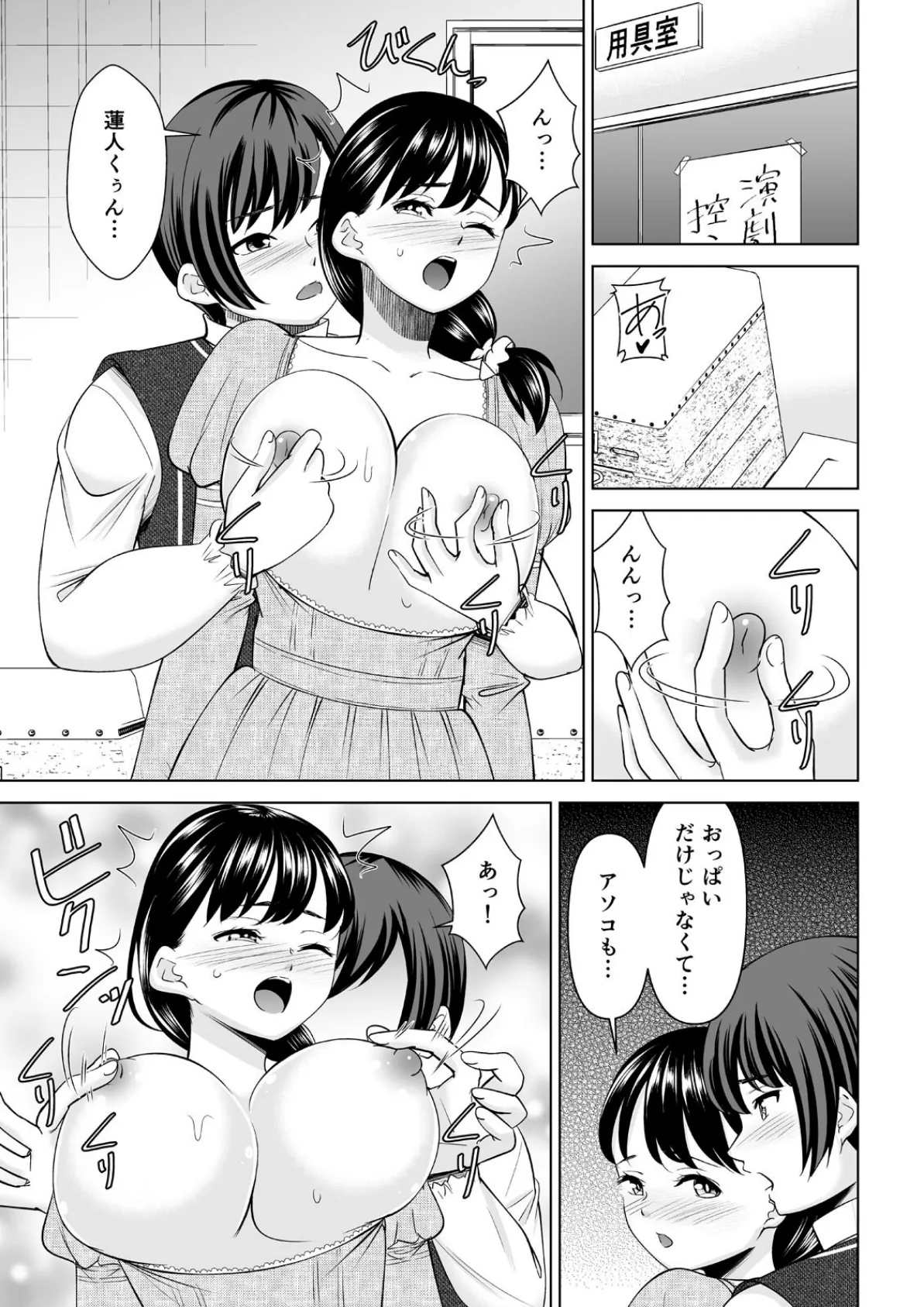 欲求不満な俺とカノ母、彼女に内緒でこっそりSEX(28) 3ページ