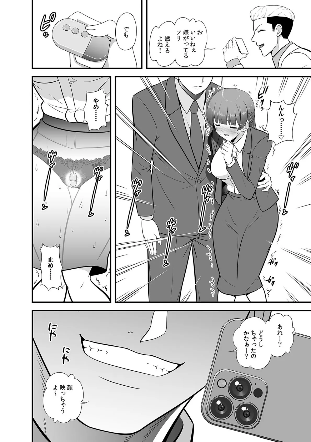 「踏切事故で緊急停車します」痴●の卑劣な指使いでイかされ続けたOL【合本版】(2) 4ページ