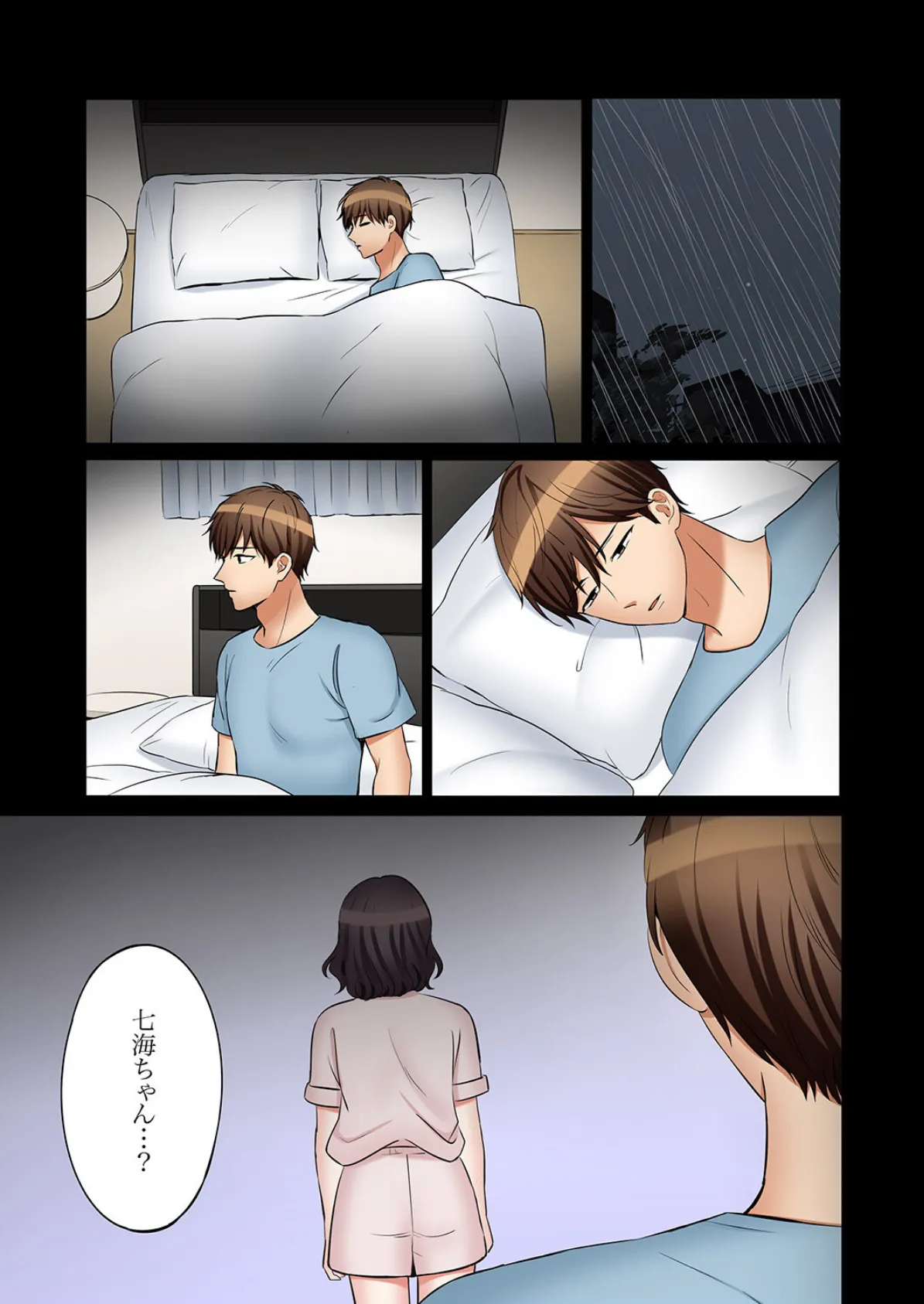 「あと3回はイケるよね?」夫の帰宅前、絶倫義弟に何度もハメ倒される妻58 3ページ