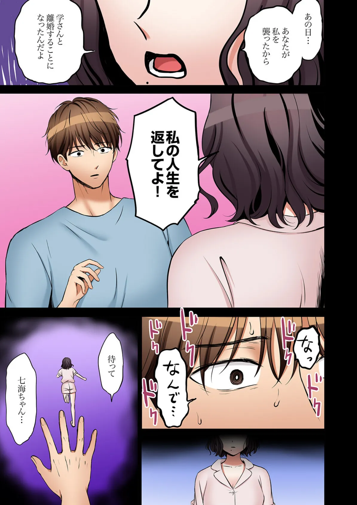 「あと3回はイケるよね?」夫の帰宅前、絶倫義弟に何度もハメ倒される妻58 5ページ