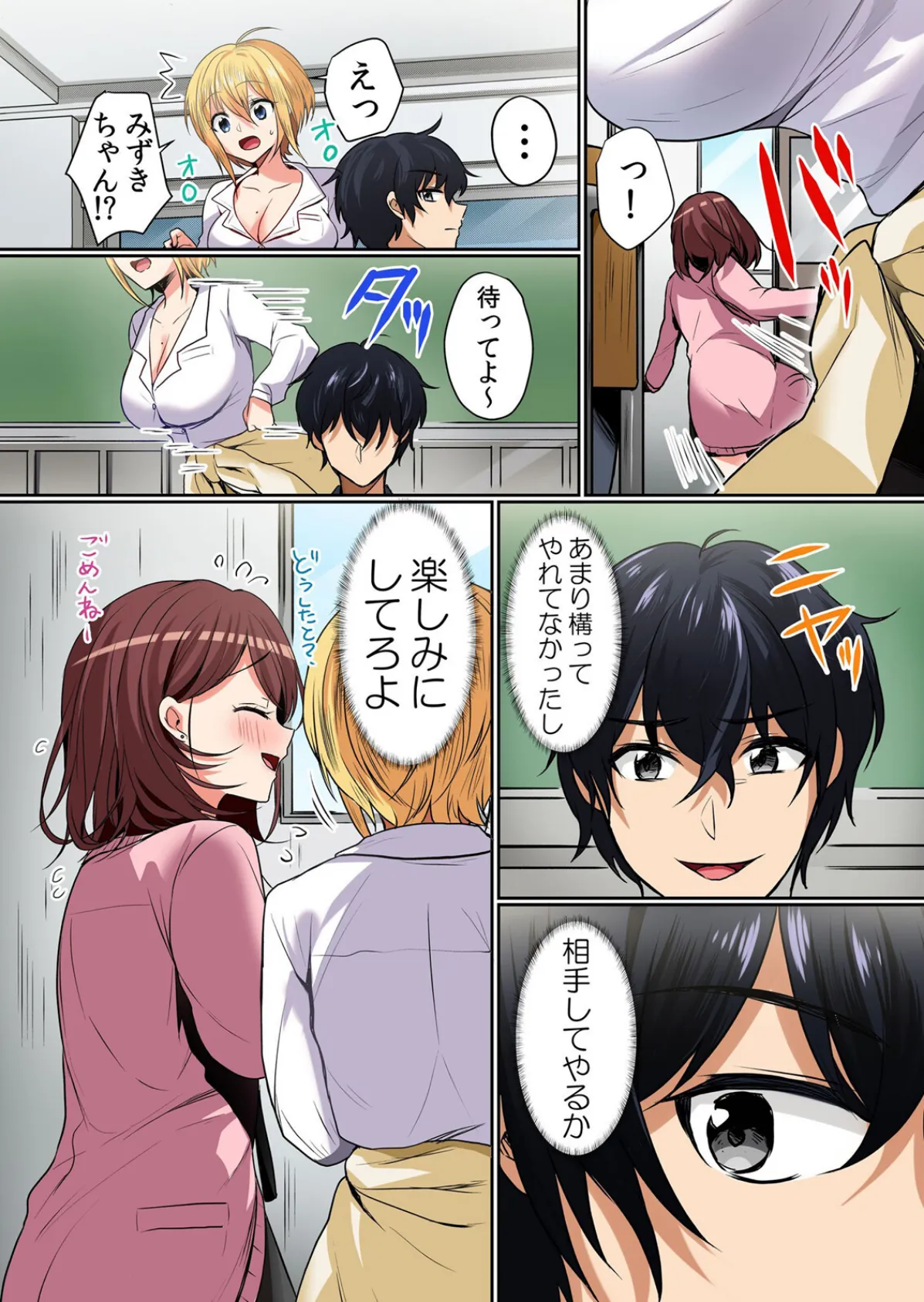 生イキJKに中●し調教〜めちゃくちゃに突いて、奥の方に出してあげるね【フルカラー版】 12 3ページ