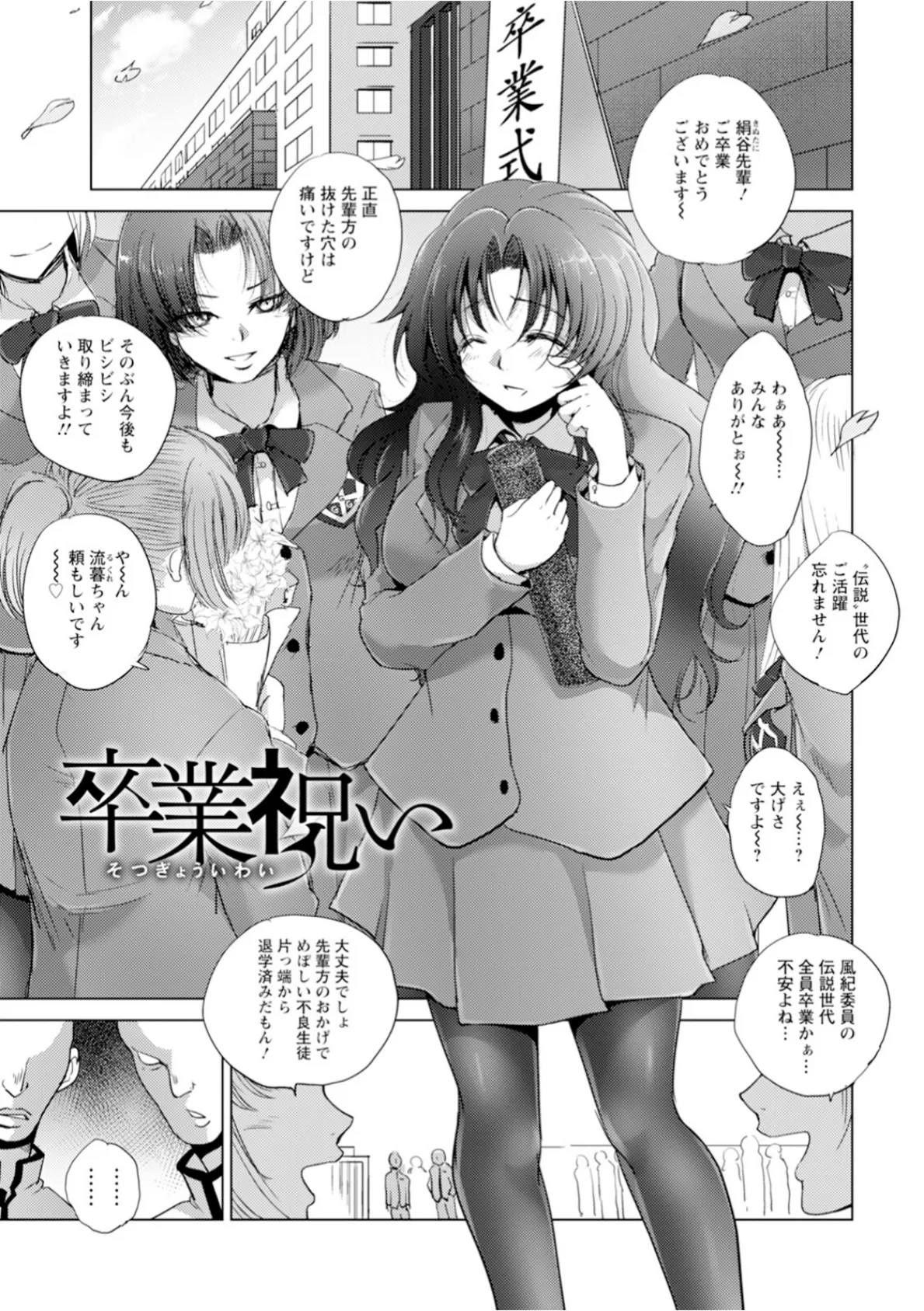 神乳SEVEN vol.63 8ページ