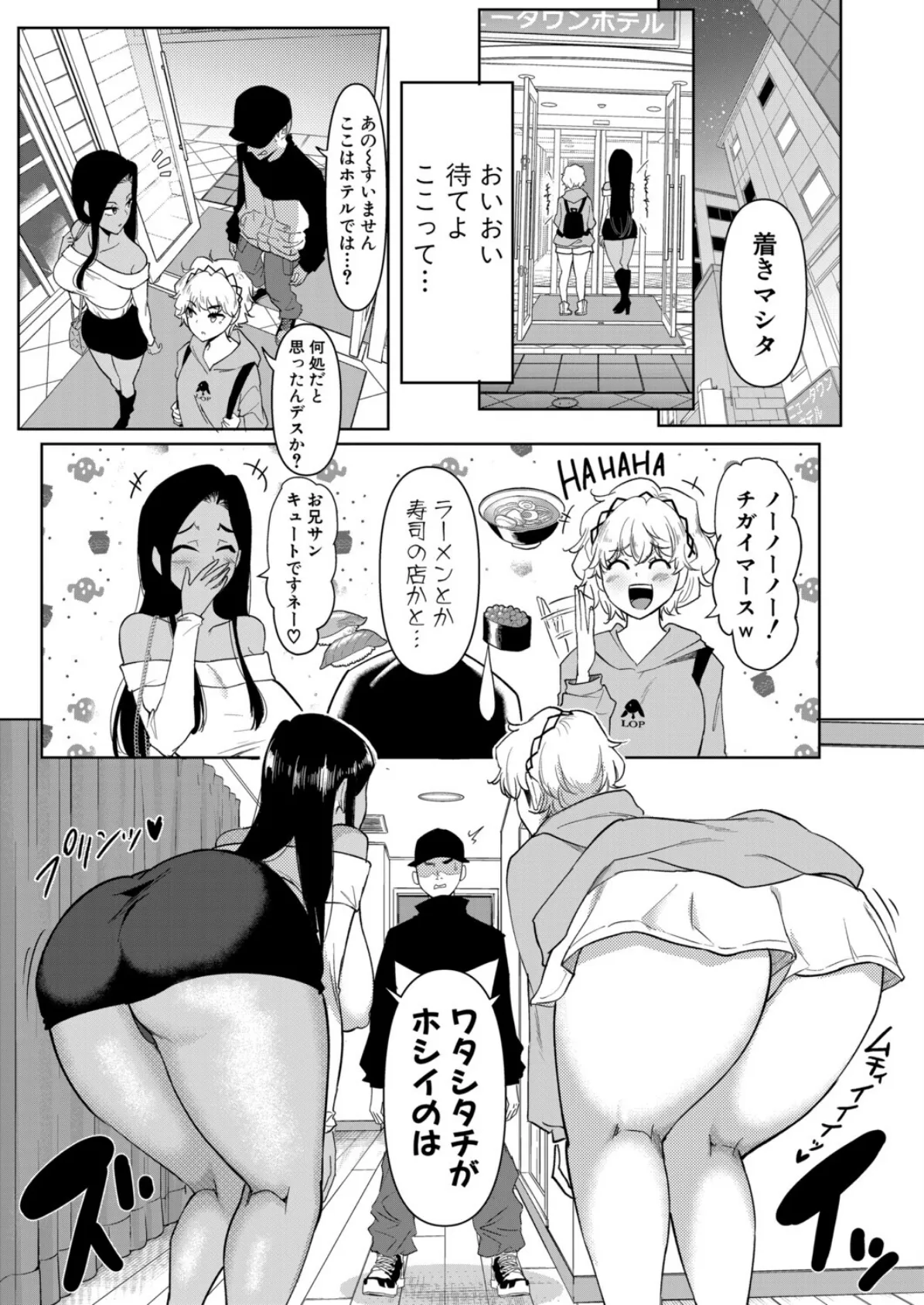 グッドアクメスマイル 3ページ