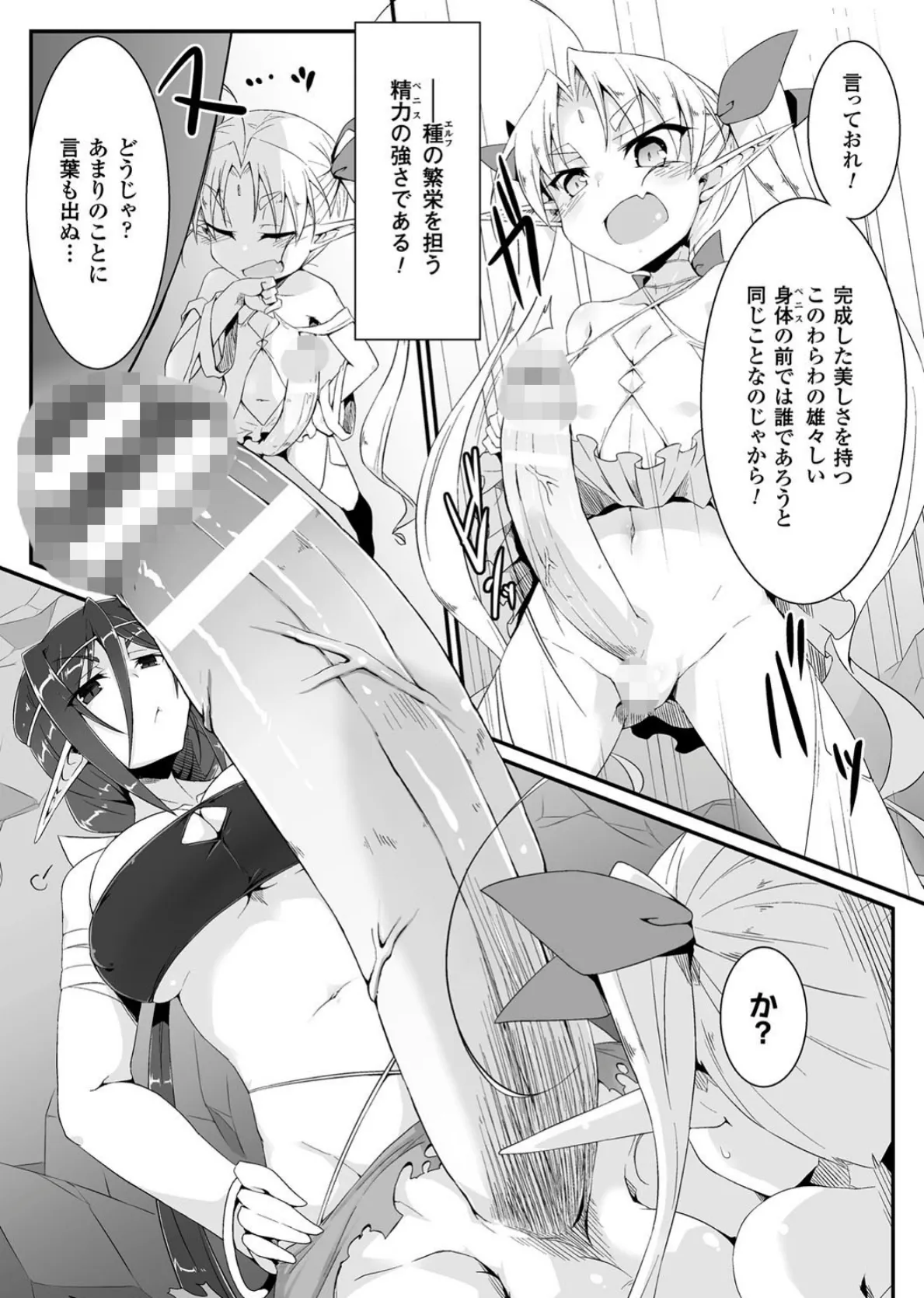 二次元コミックマガジン ふたなりバトルファック!! Vol.2 16ページ