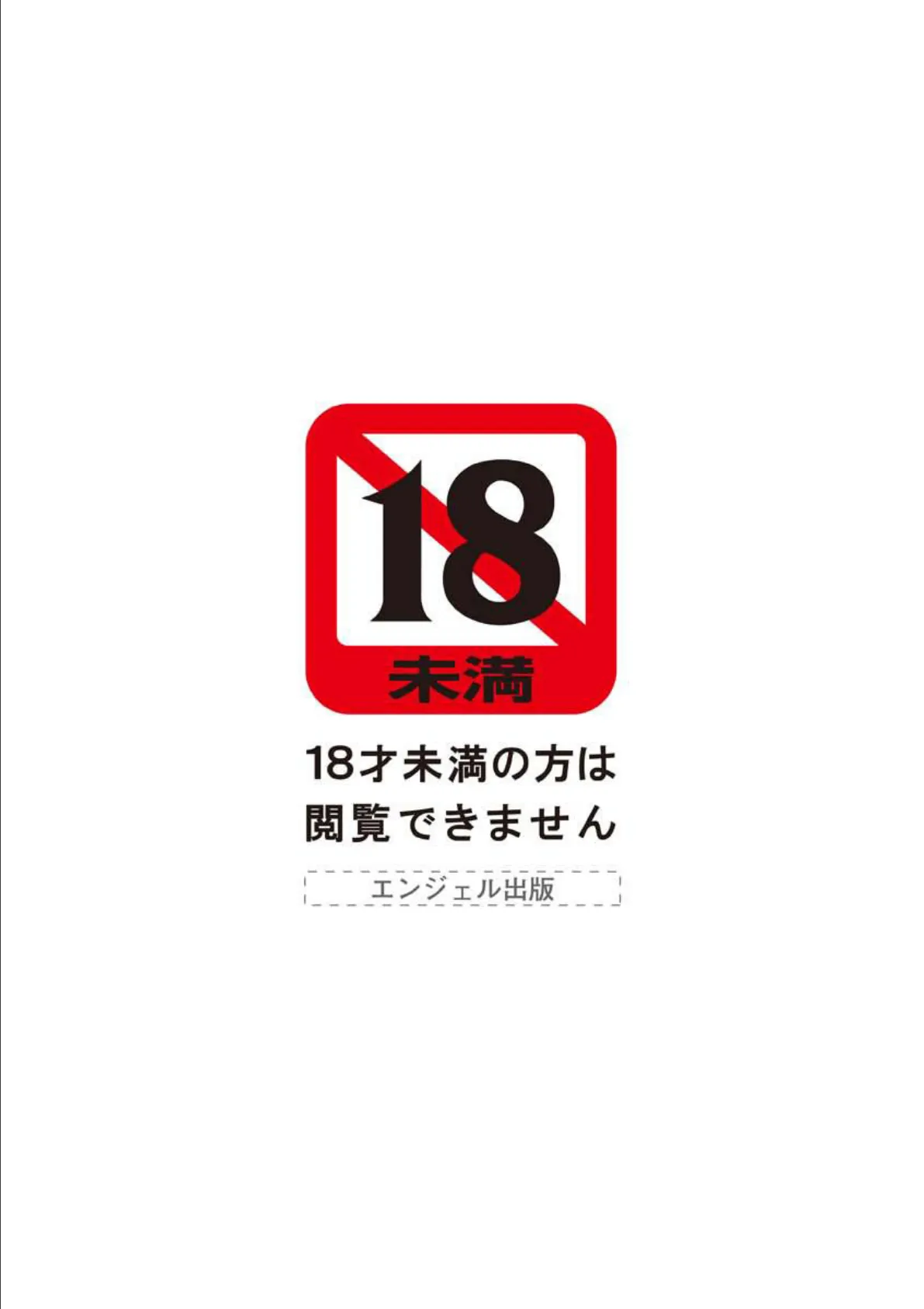 みりっ! ミチミチィ 2ページ