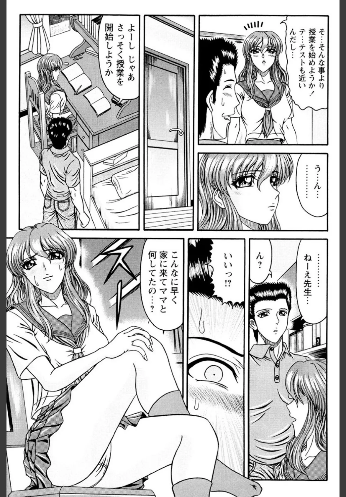 隣のお姉さん 8ページ