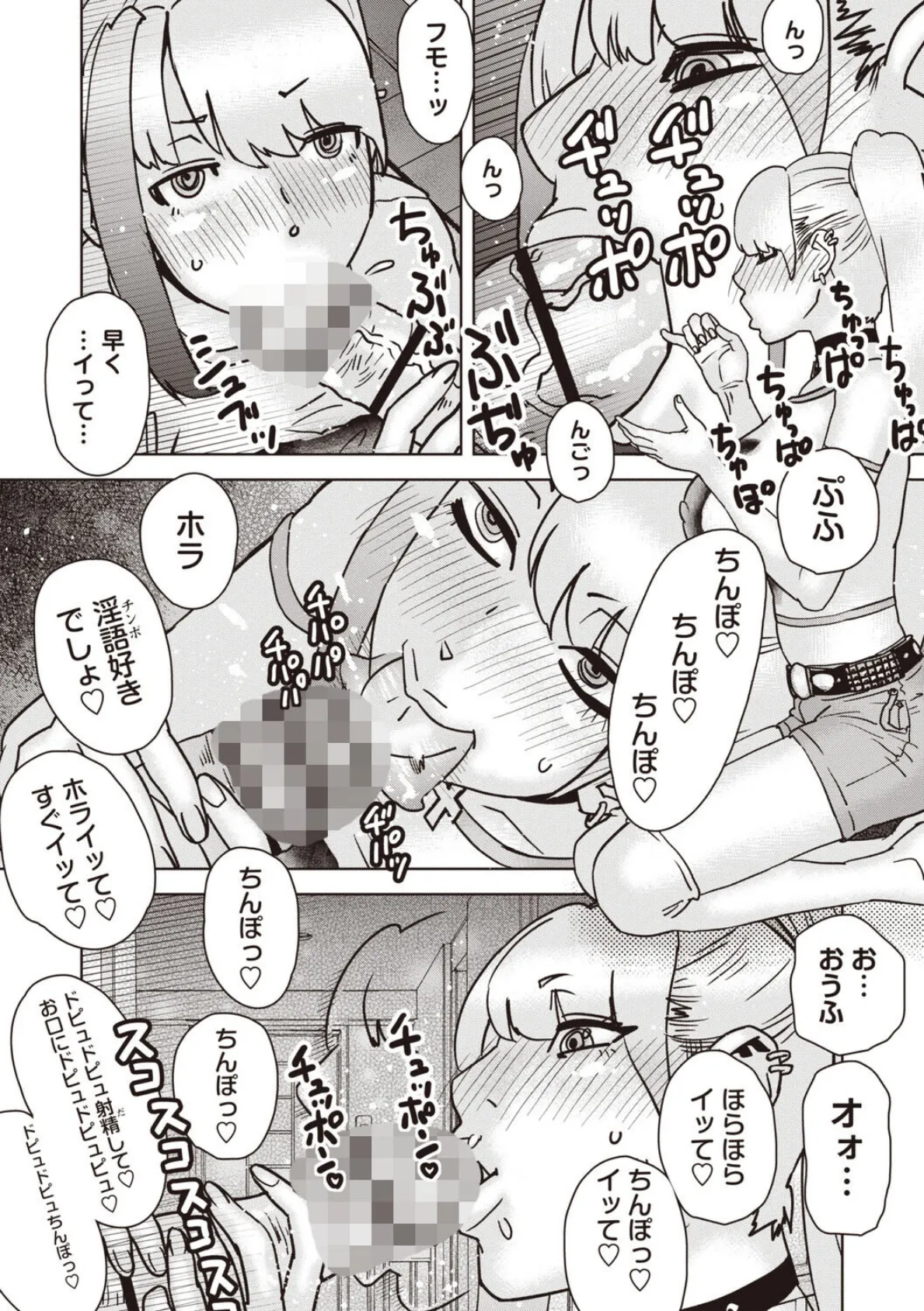 エロ漫画家(♂)とエロ漫画家(♀)が一緒に仕事をしていたら当然起こりうる事態 4ページ