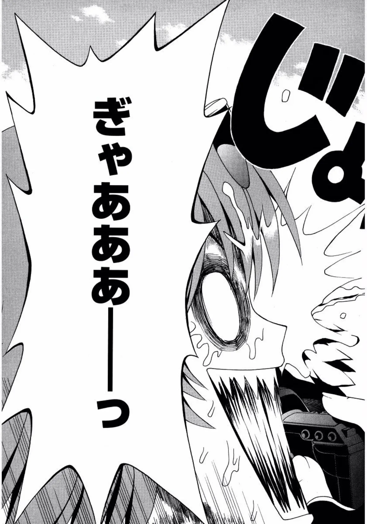 アイドルH (3) 9ページ