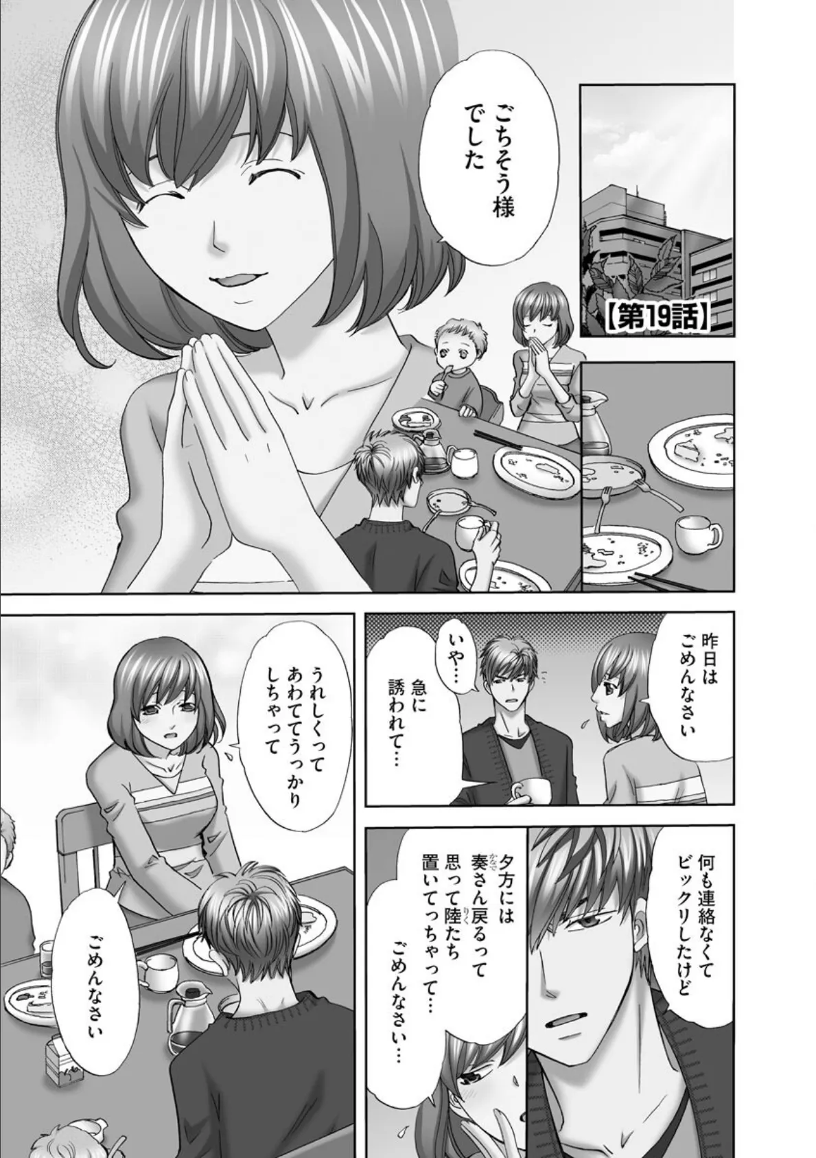 ゲス兄による弟妻孕ませ計画 (3)【FANZA特典付】 7ページ