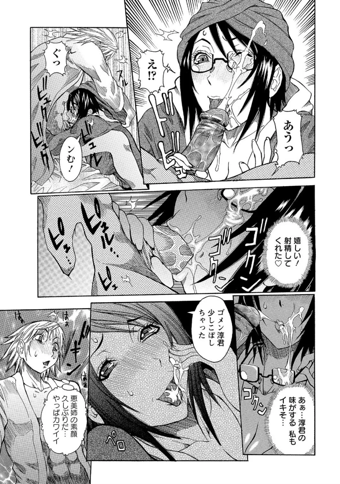 いっしょにね（8） 5ページ