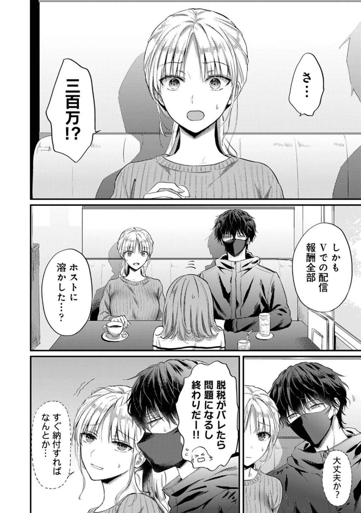 世話焼き淫魔に満たされたい〜とろけるセックス三食付き〜 第6話 3ページ