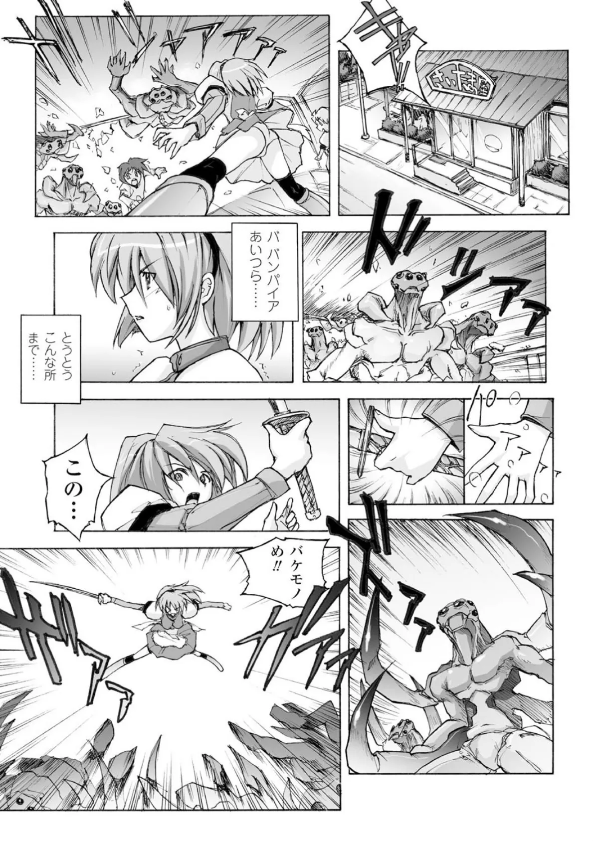 非限定境界 5ページ