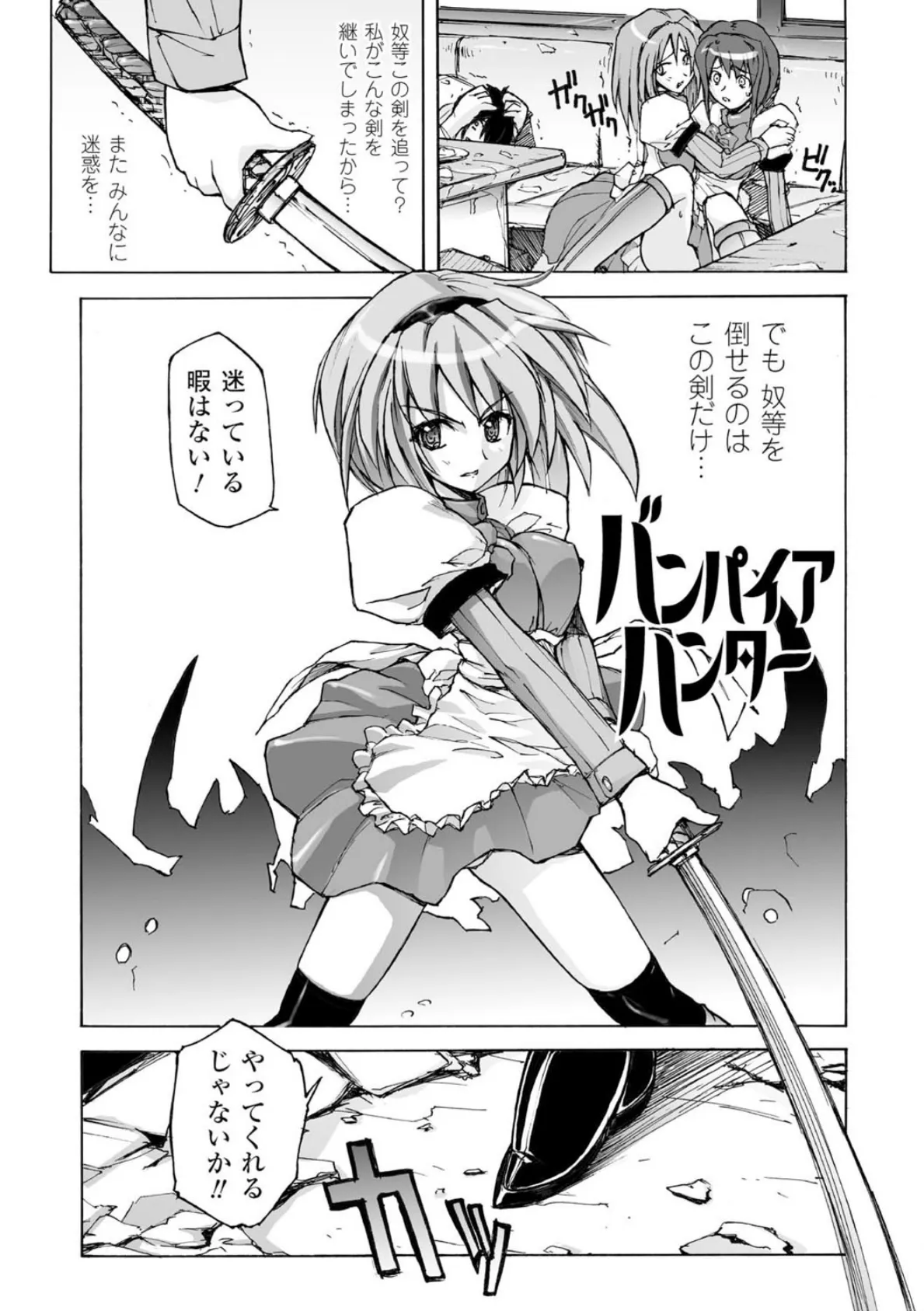 非限定境界 6ページ