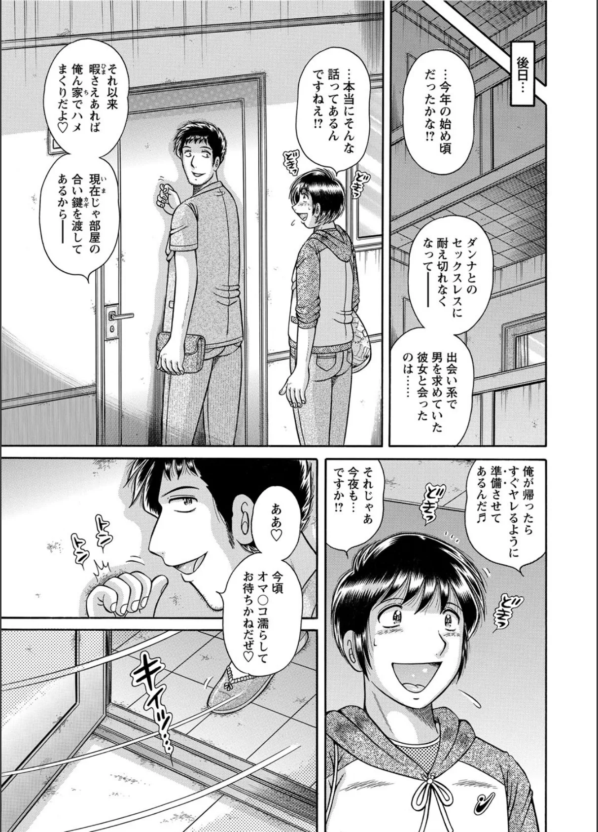 誰にも言えない… 最終話 重なる欲情(おもい)… 3ページ