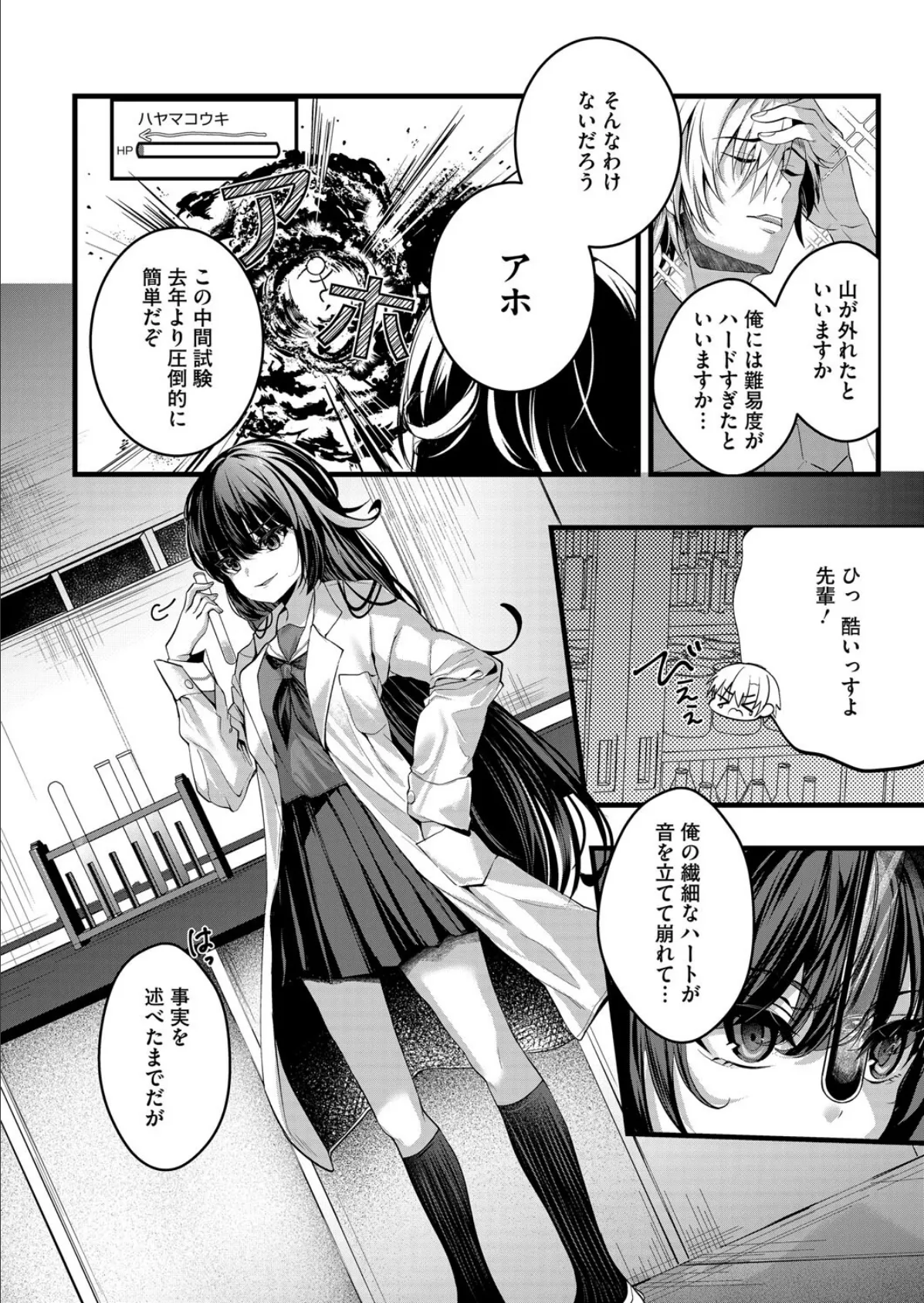 コミックホットミルク2025年11月号 16ページ