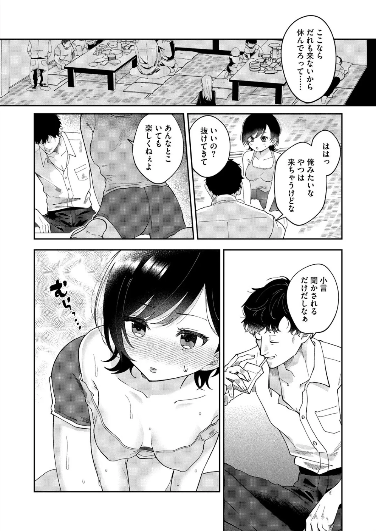 コミックホットミルク2025年11月号 22ページ