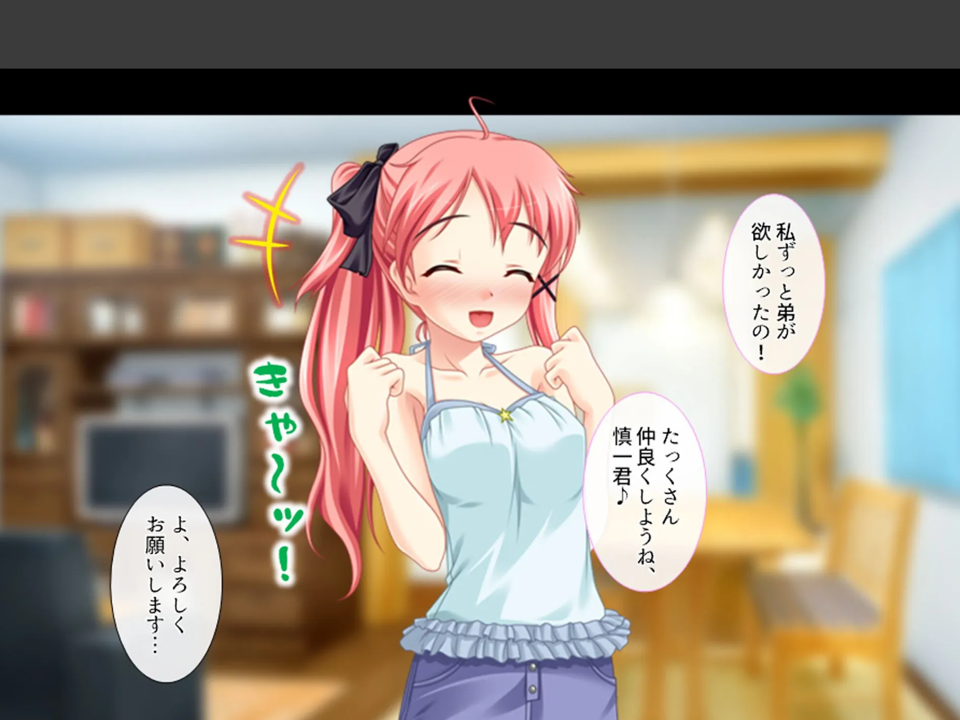 義理の家族はスキモノ一家！？ 〜三姉妹＋母親に搾り取られた僕〜 第1巻 10ページ