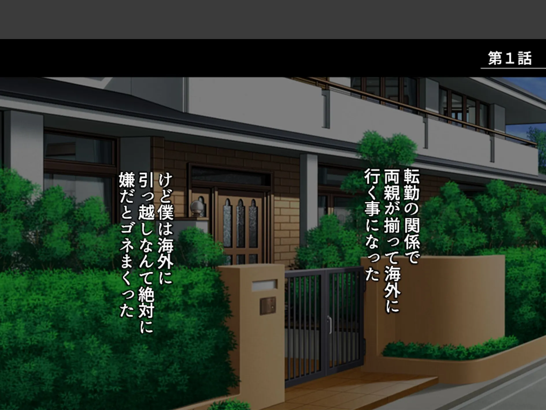 義理の家族はスキモノ一家！？ 〜三姉妹＋母親に搾り取られた僕〜 第1巻 3ページ