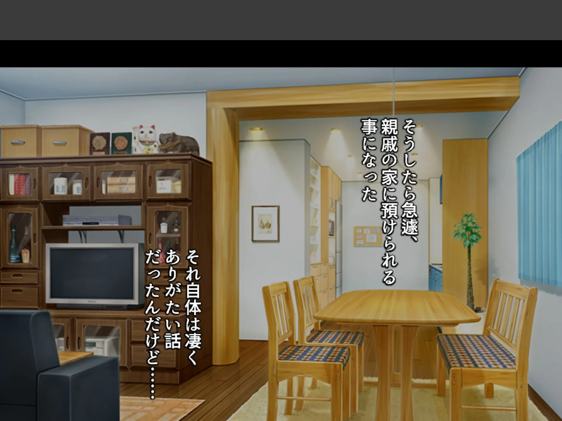 義理の家族はスキモノ一家！？ 〜三姉妹＋母親に搾り取られた僕〜 第1巻 4ページ