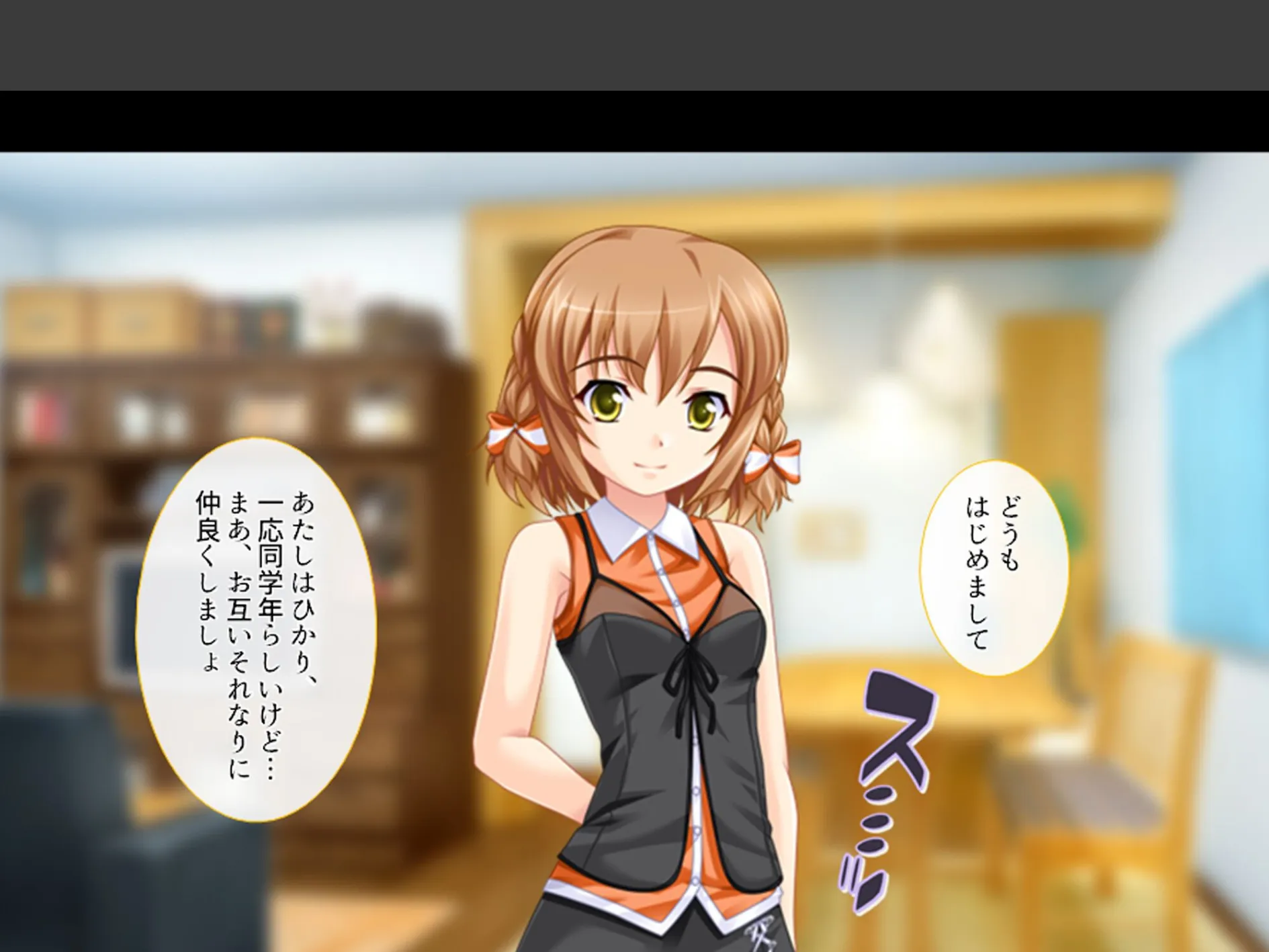 義理の家族はスキモノ一家！？ 〜三姉妹＋母親に搾り取られた僕〜 第1巻 6ページ