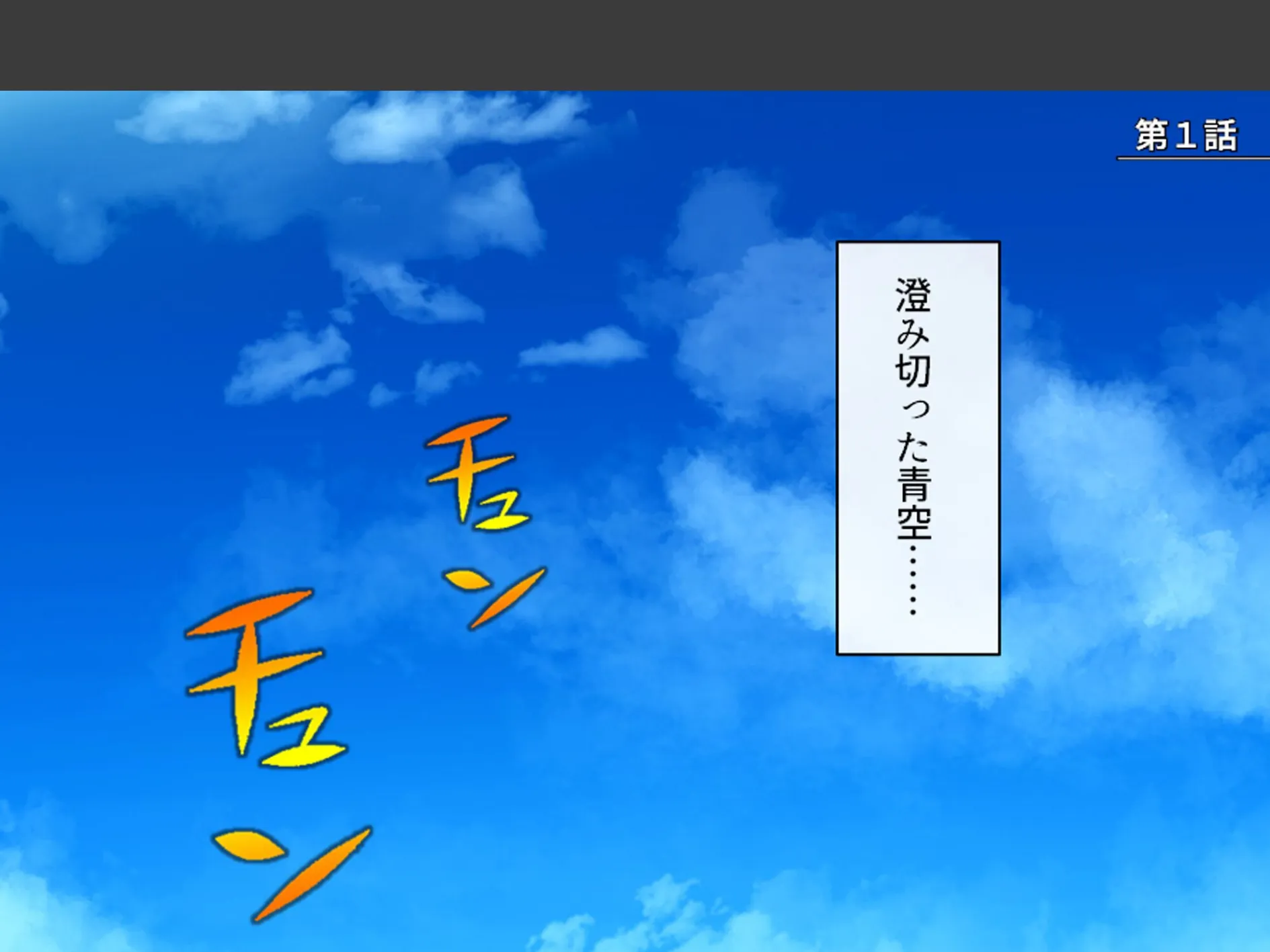 教会を救え!守れシスター! 〜変態大富豪の魔の手に堕ちる修道女たち〜 第1巻 3ページ