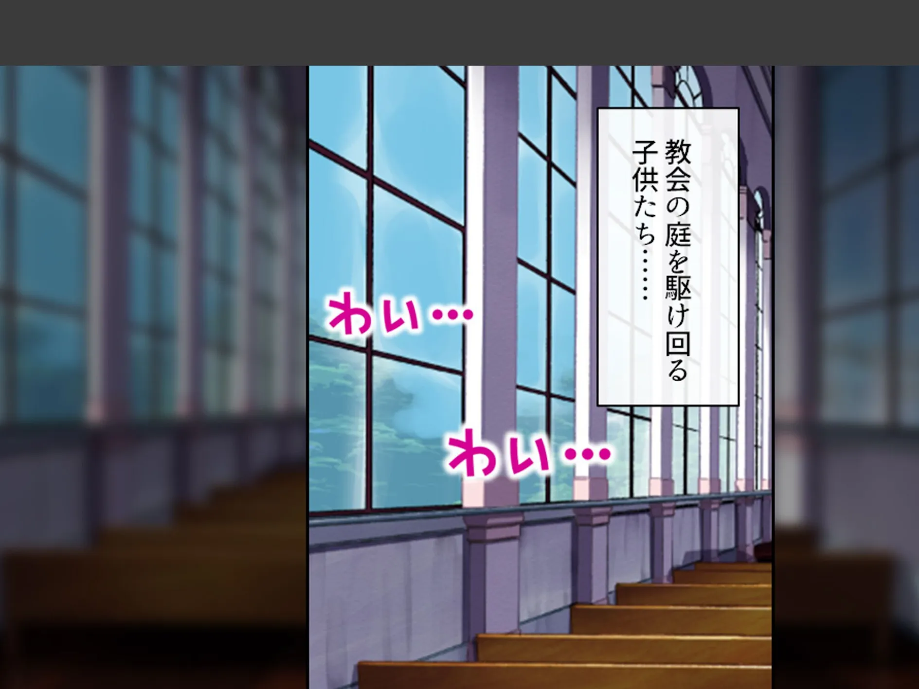 教会を救え!守れシスター! 〜変態大富豪の魔の手に堕ちる修道女たち〜 第1巻 4ページ