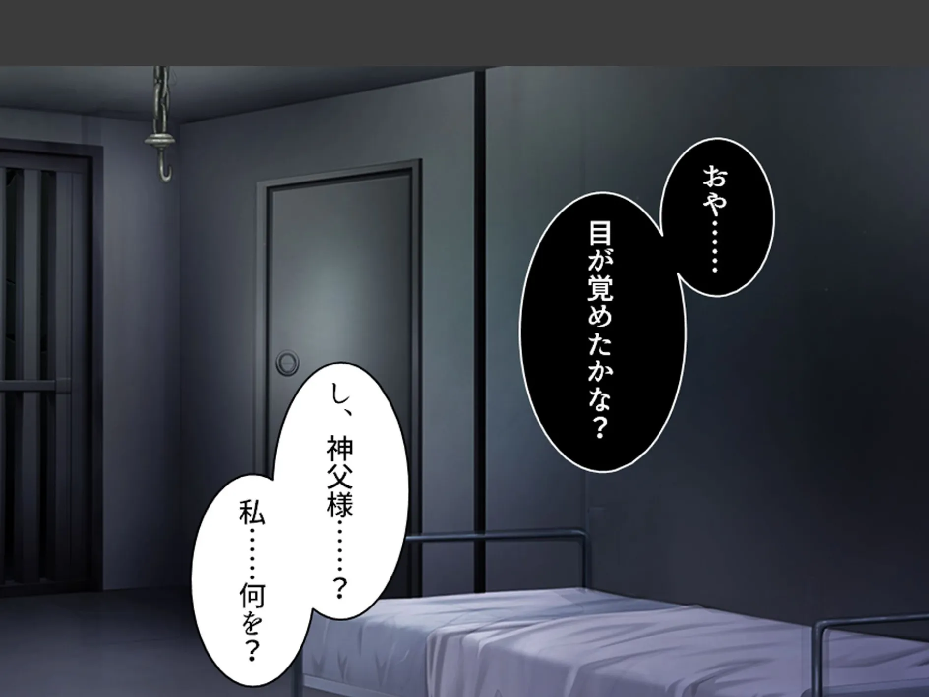 教会を救え!守れシスター! 〜変態大富豪の魔の手に堕ちる修道女たち〜 第1巻 8ページ