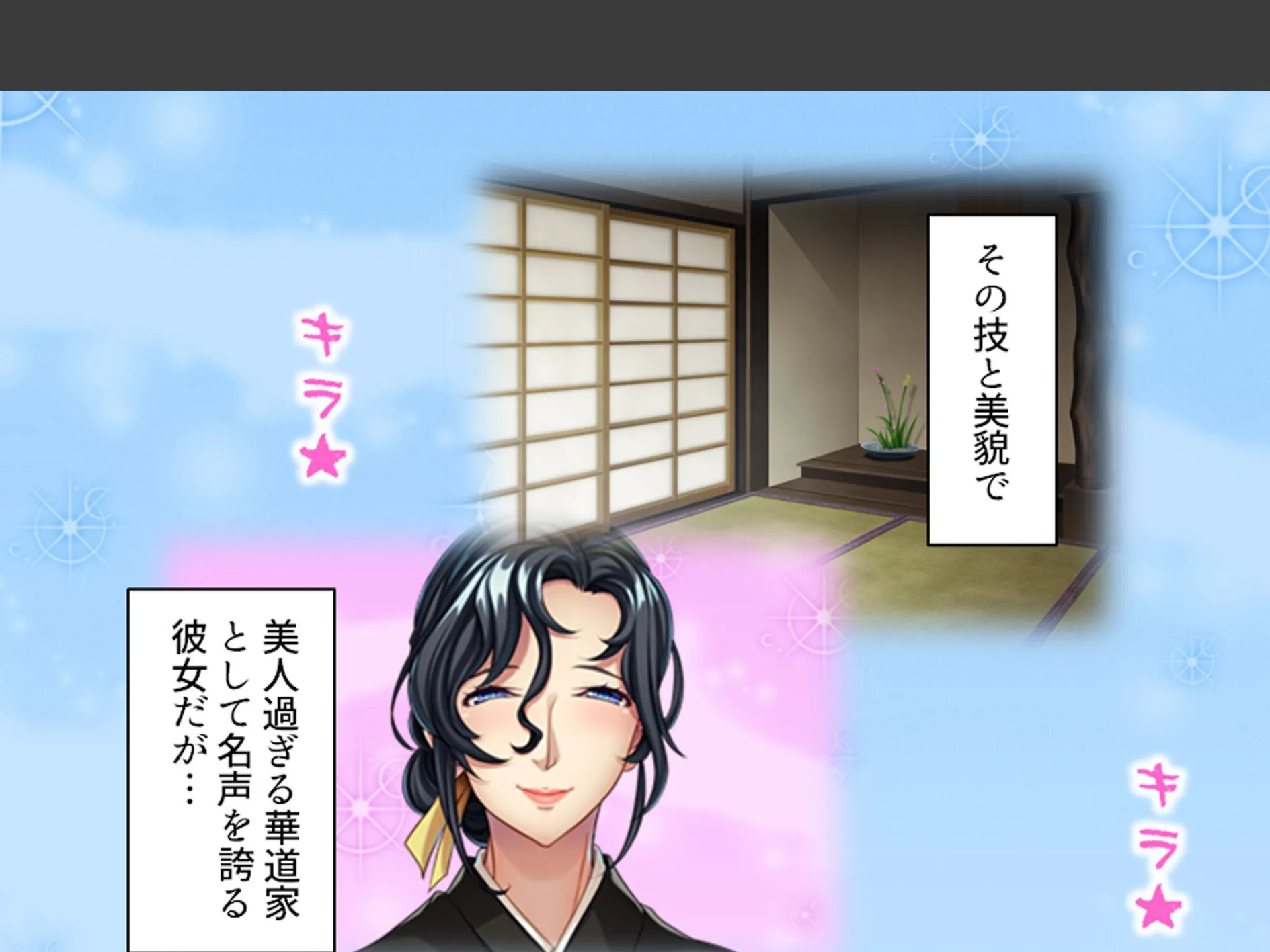 美人過ぎる華道家はド変態ババア！ 〜弟子の俺は今日も彼女に襲われる〜 第5巻 4ページ