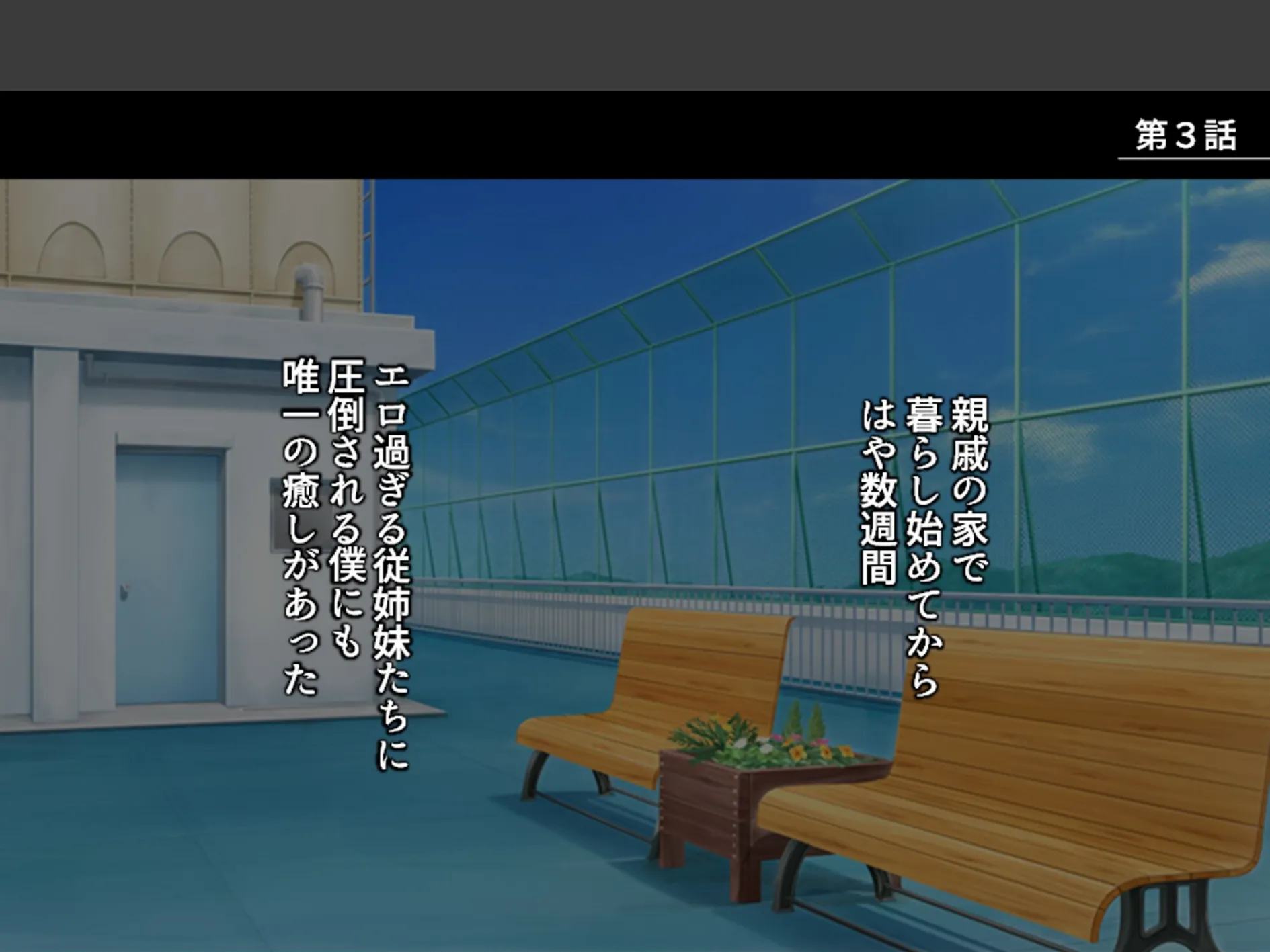 義理の家族はスキモノ一家！？ 〜三姉妹＋母親に搾り取られた僕〜 （単話） 第3話 3ページ