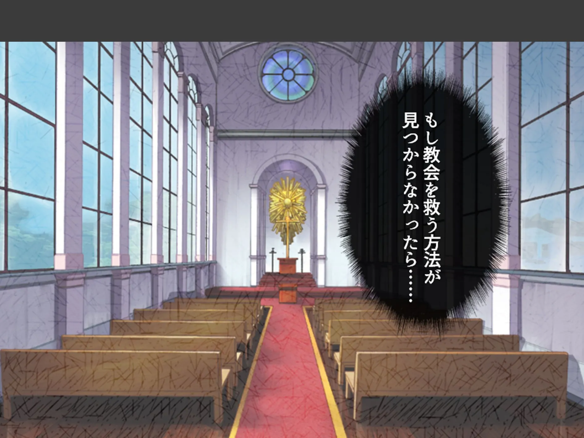 教会を救え!守れシスター! 〜変態大富豪の魔の手に堕ちる修道女たち〜 (単話) 第3話 5ページ