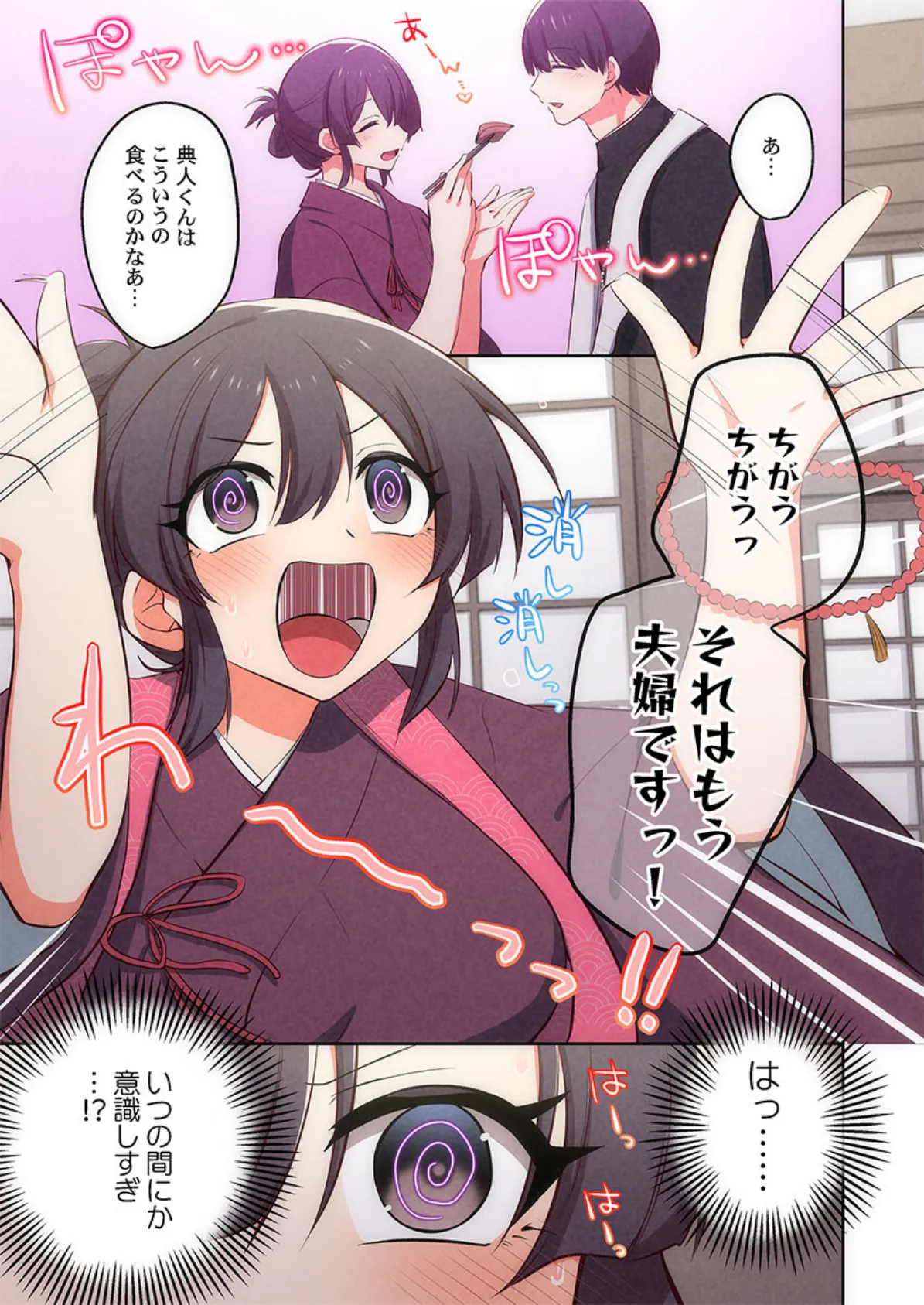 住職ちゃんはドスケベ120％〜ああ、卑しい私を慰めてください…っ4 5ページ